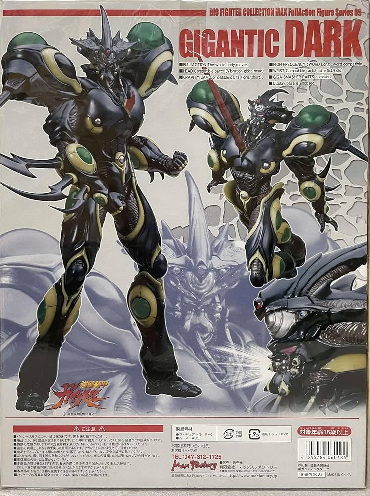 Amazon | 強殖装甲ガイバー BFC-MAX09 ギガンテックダーク