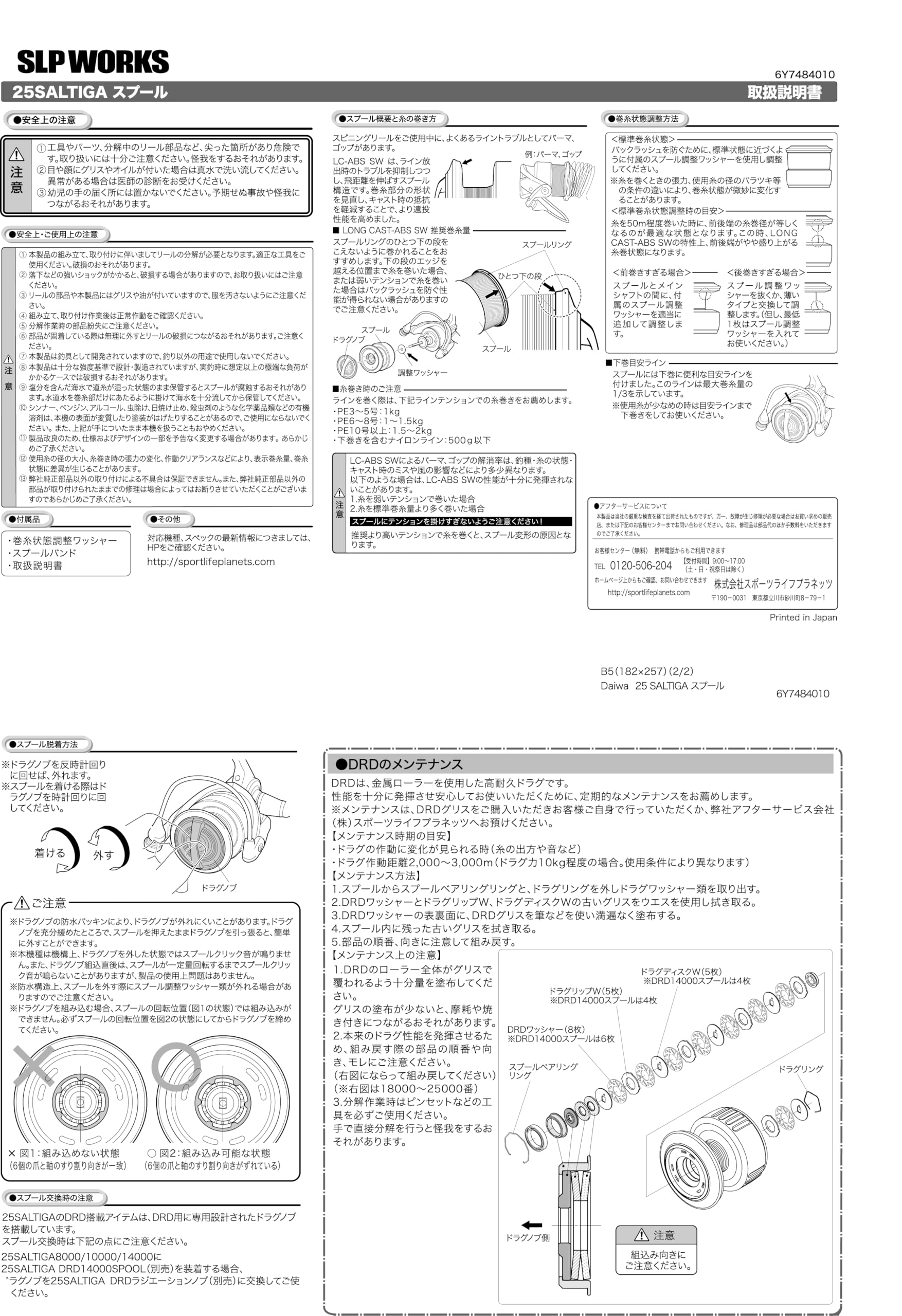 Amazon | SLPWORKS 25 SALTIGA DRD ラジエーションノブ | SLP