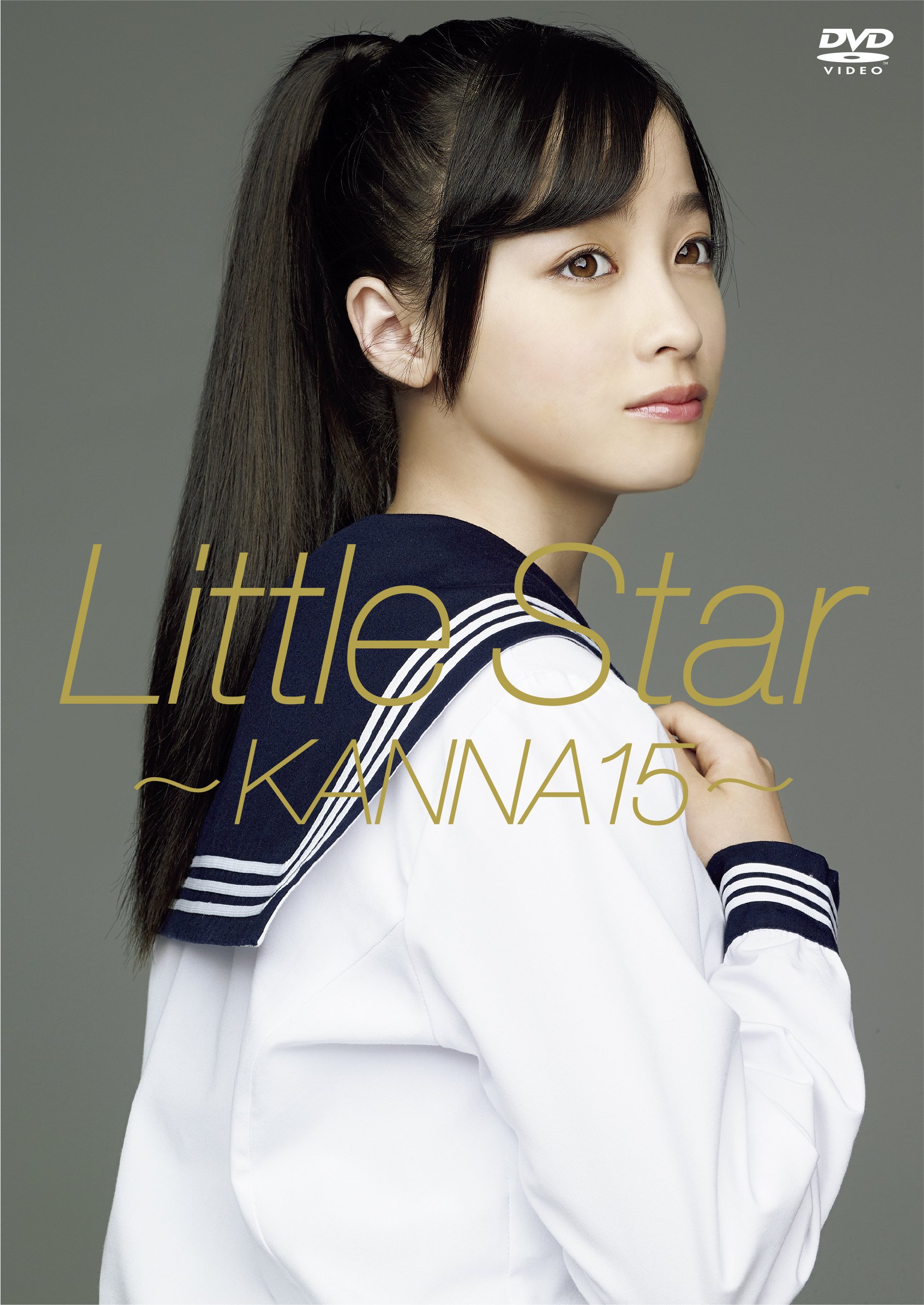 Amazon.co.jp: Little Star ~KANNA15~ [DVD] : 橋本環奈: DVD