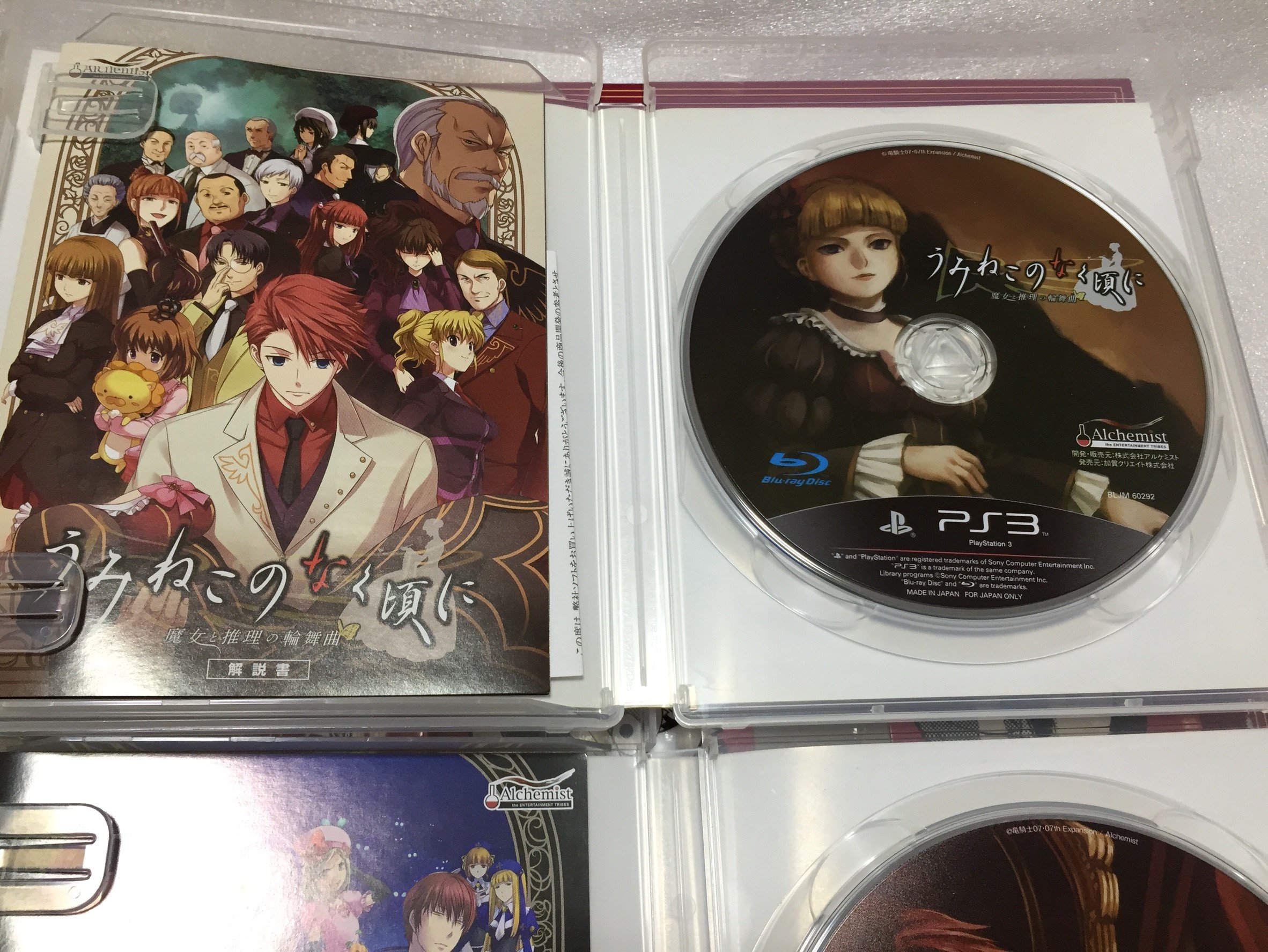 Amazon.co.jp: うみねこのなく頃に散 ～真実と幻想の夜想曲～ （限定版