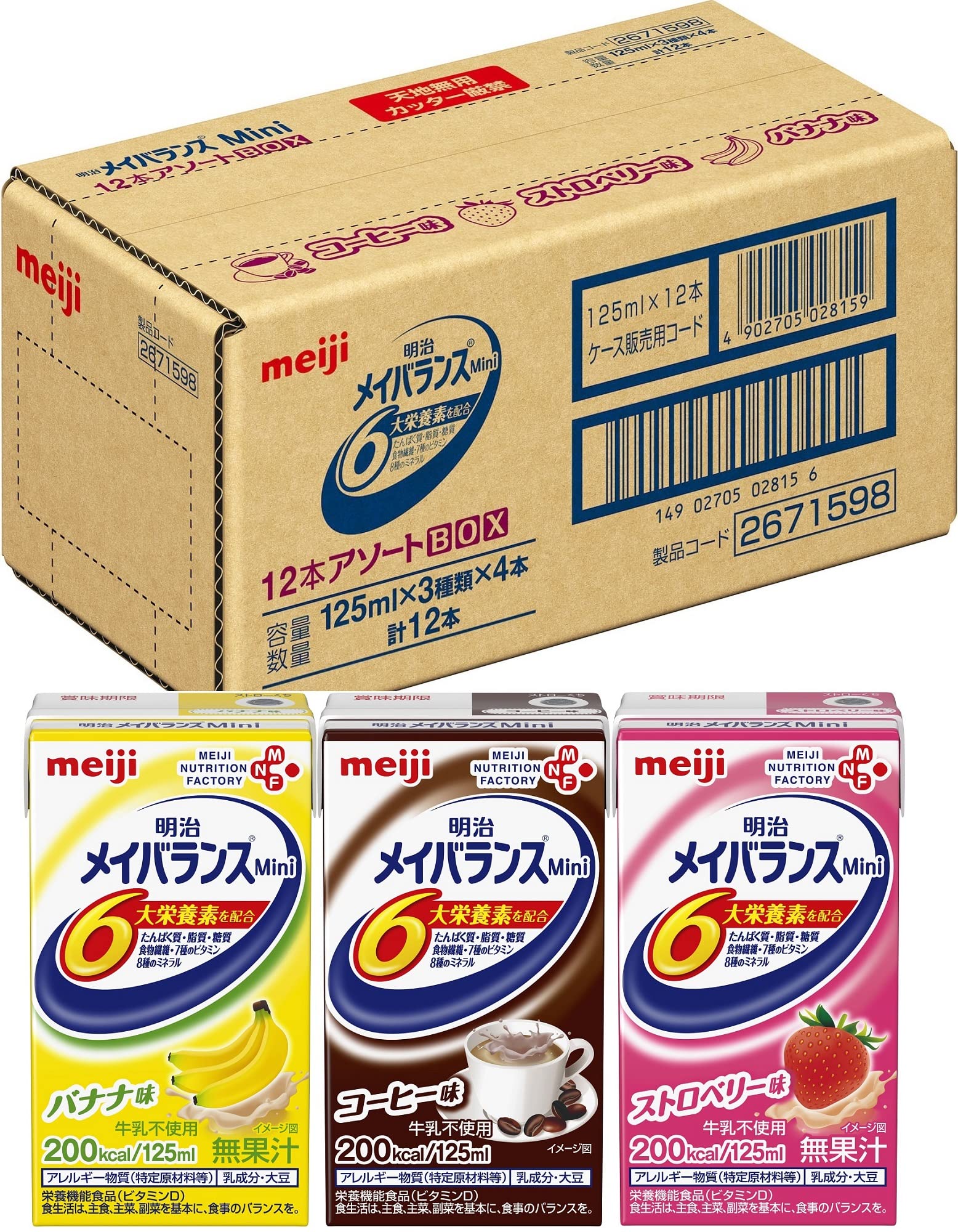 Amazon.co.jp: メイバランスミニ アソートBOX 125ml×12本 (3種×各4本
