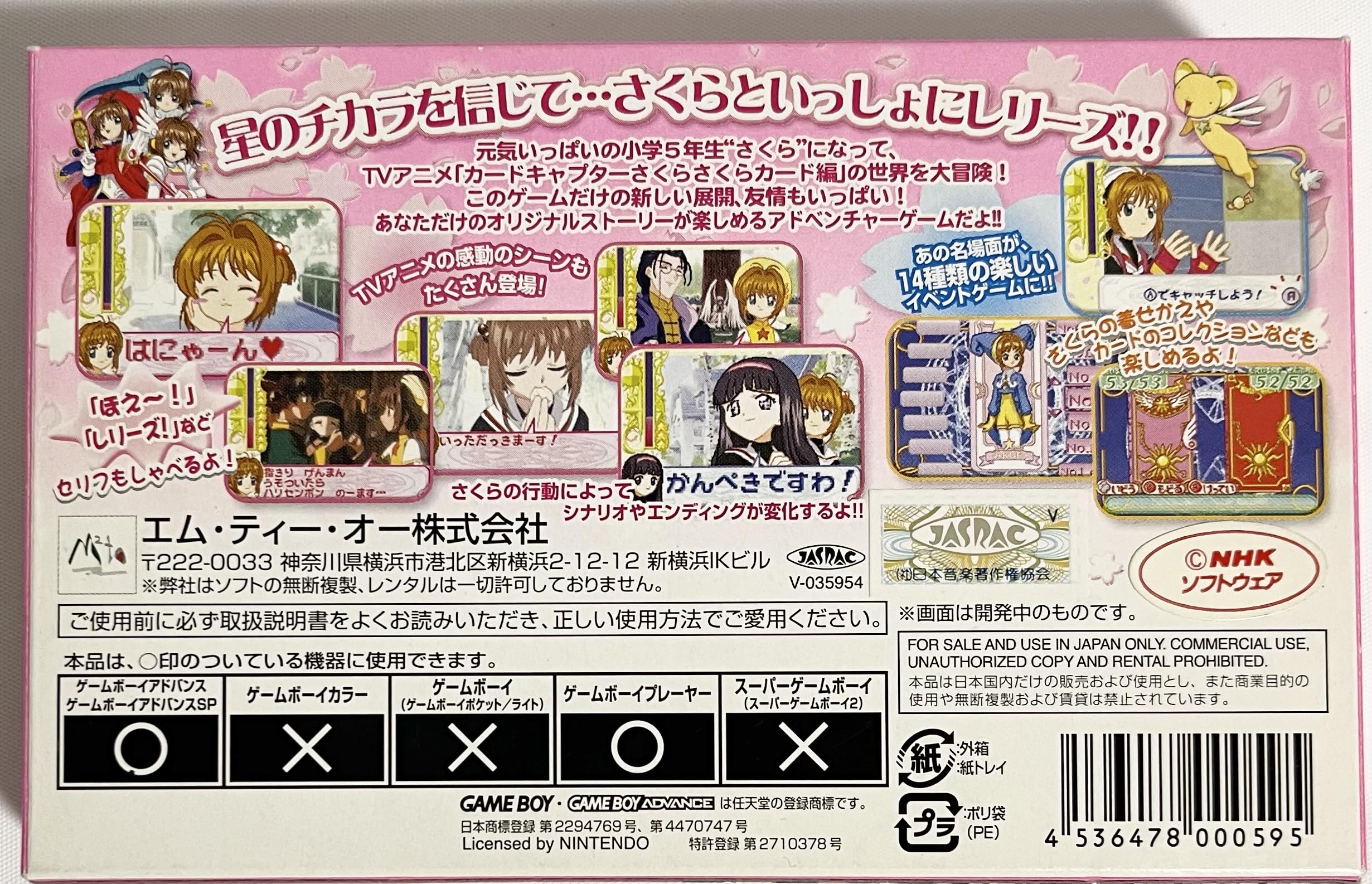 Amazon | カードキャプターさくら ~さくらとカードとおともだち