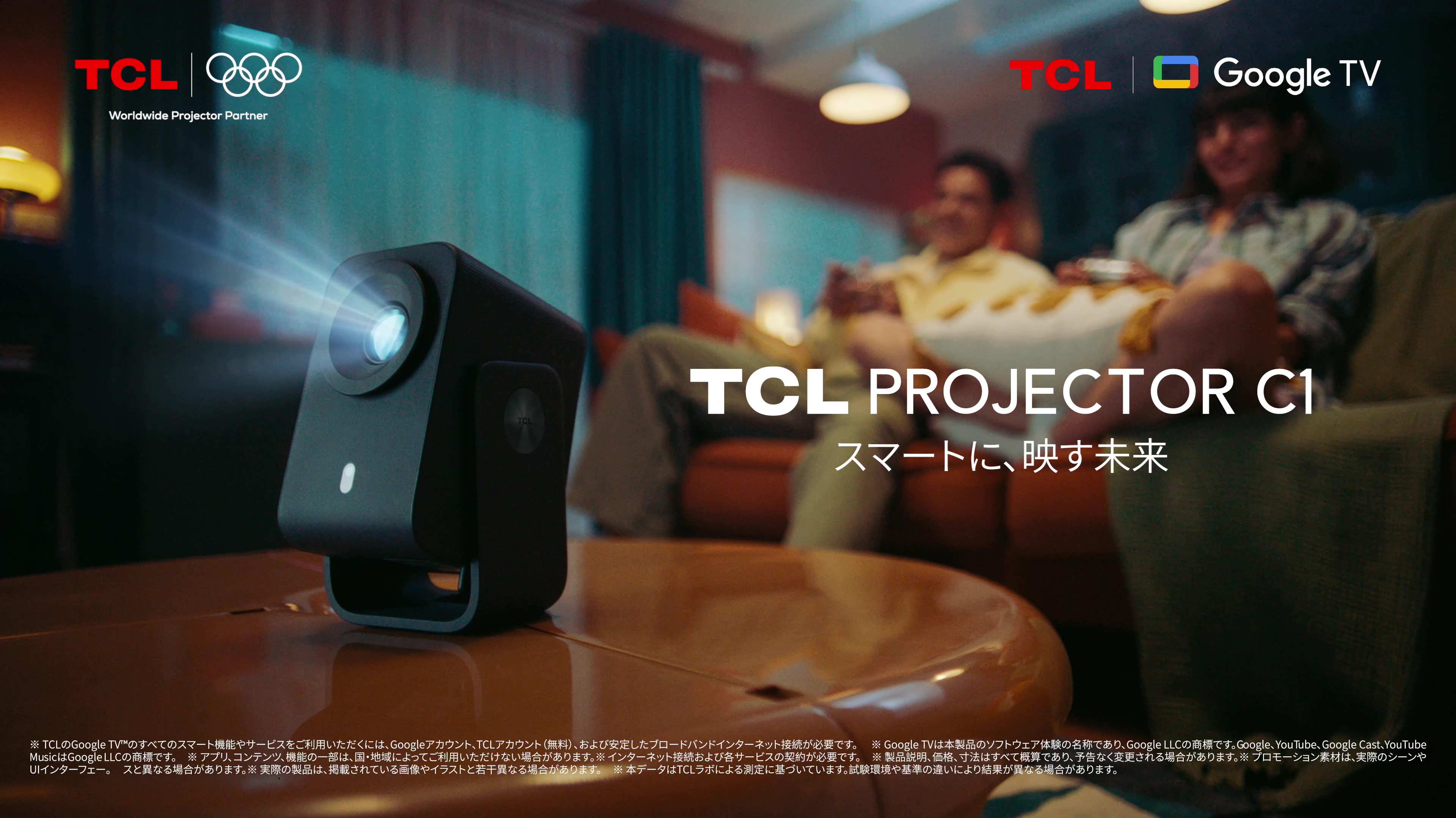 Amazon.co.jp: TCL C1 Google TV ポータブルプロジェクター ネイティブ