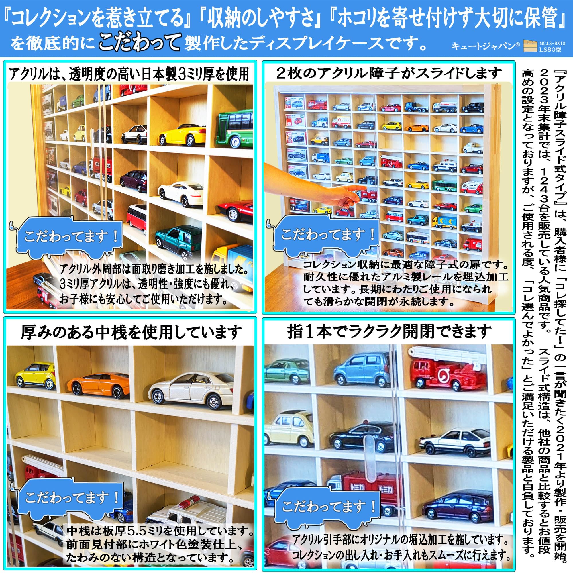 Amazon.co.jp: キュートジャパン トミカ ケース 80台収納 アクリル