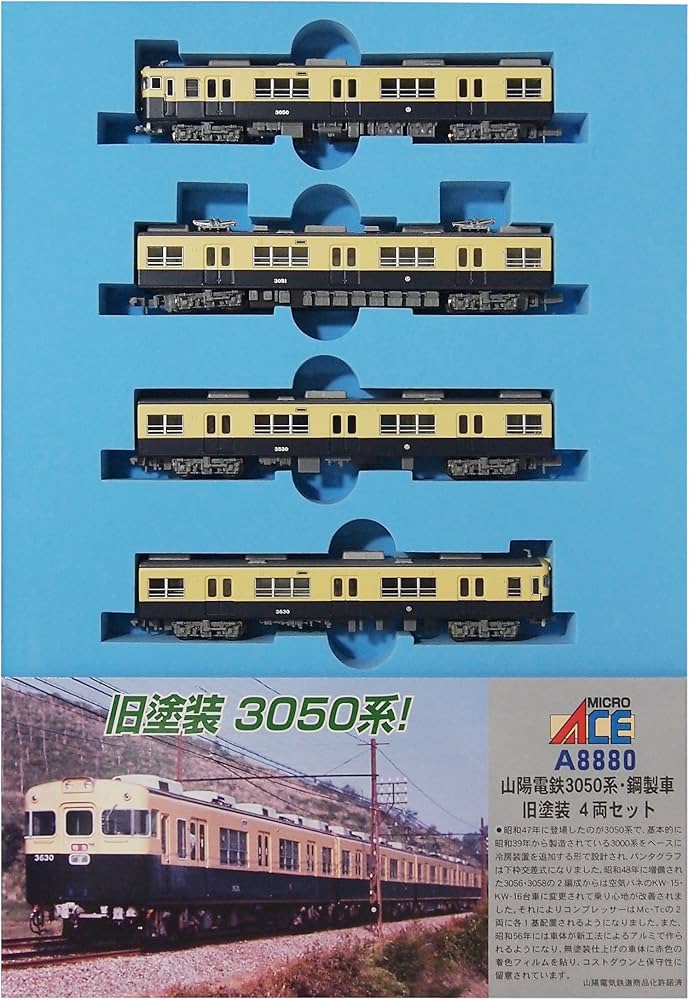 Amazon | マイクロエース Nゲージ 山陽電鉄3050系・鋼製車 旧塗装 4両
