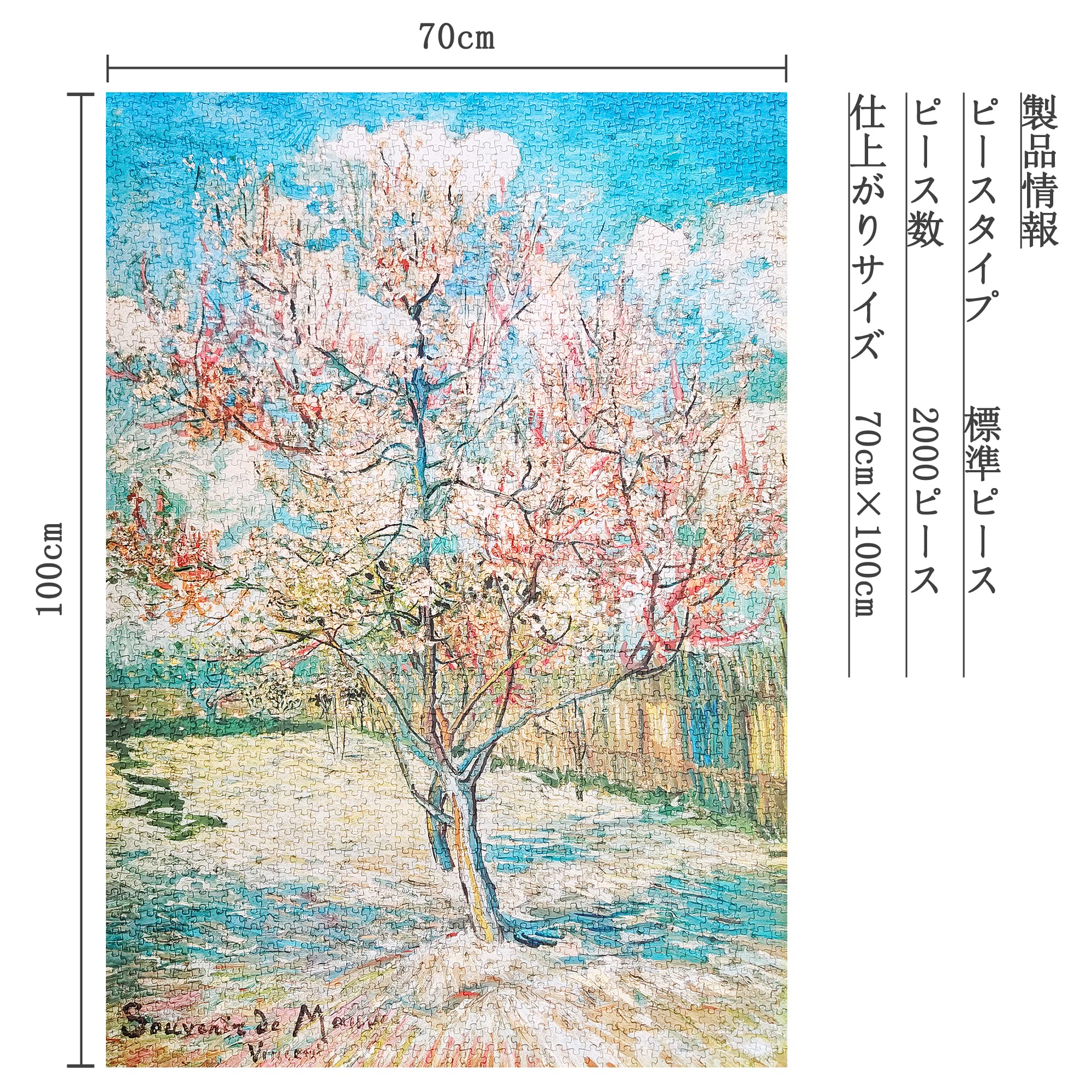 Amazon | MISITU ジグソーパズル 2000ピース パズル フィンセント