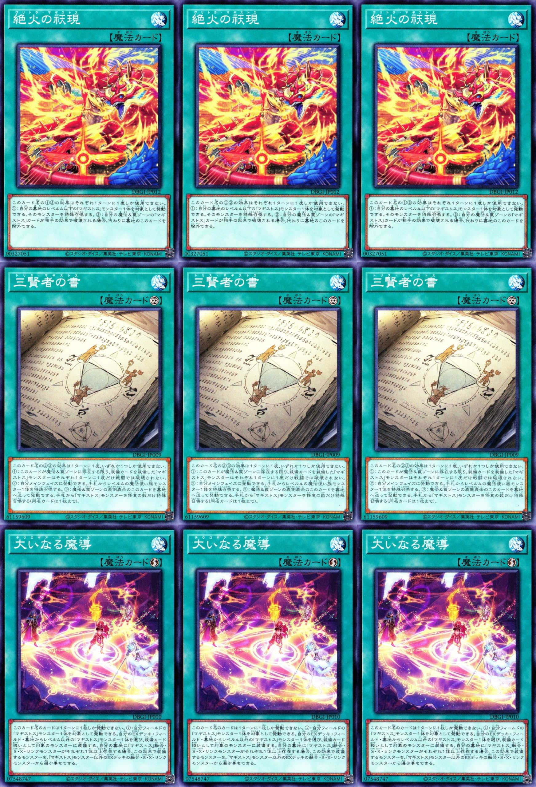 Amazon.co.jp: マギストスデッキ 精霊コロゾ 封印の魔導士 スプーン 絶