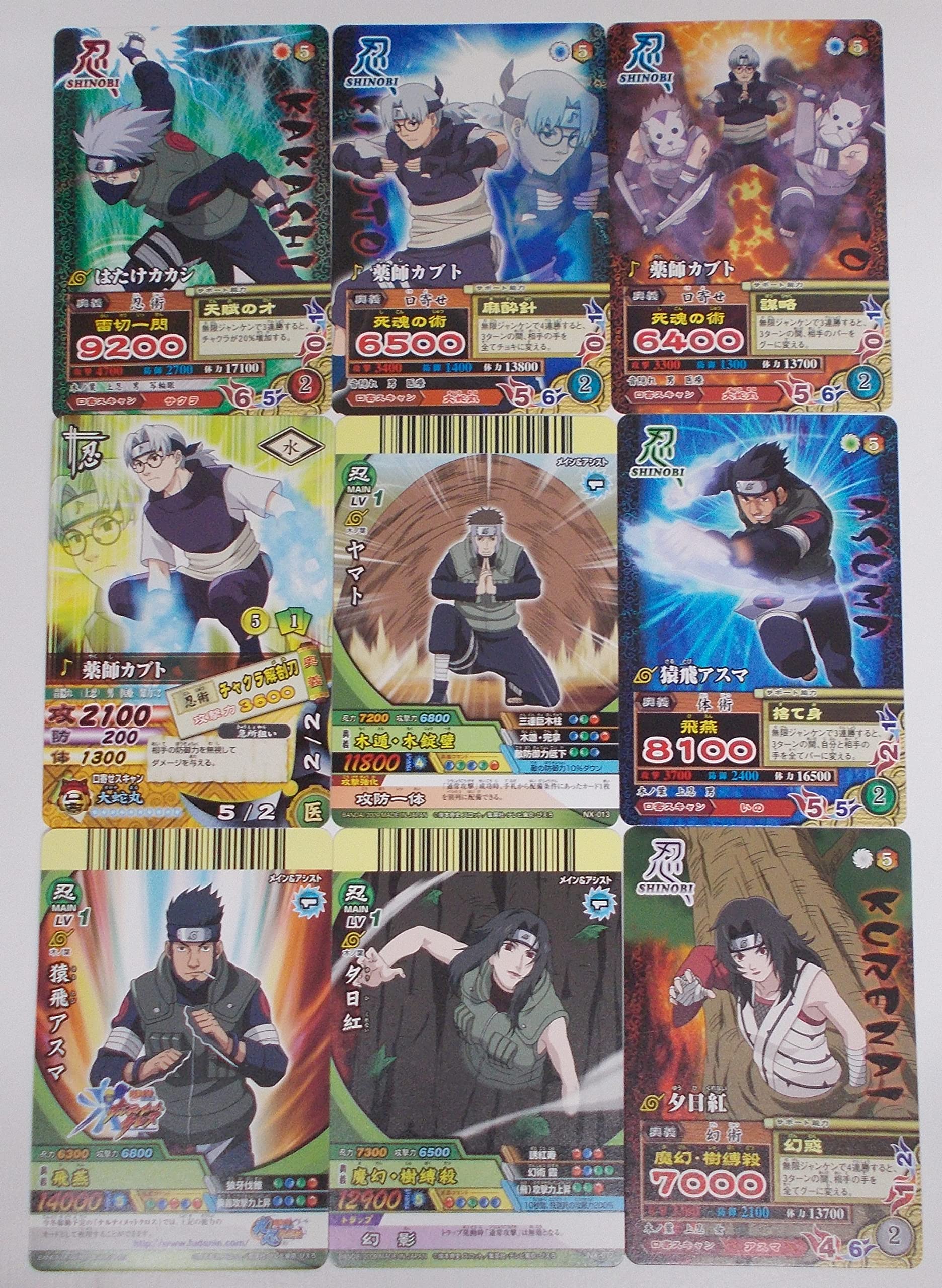 Amazon.co.jp: 【9枚セット⑥】はたけカカシ／薬師カブト／ヤマト／猿