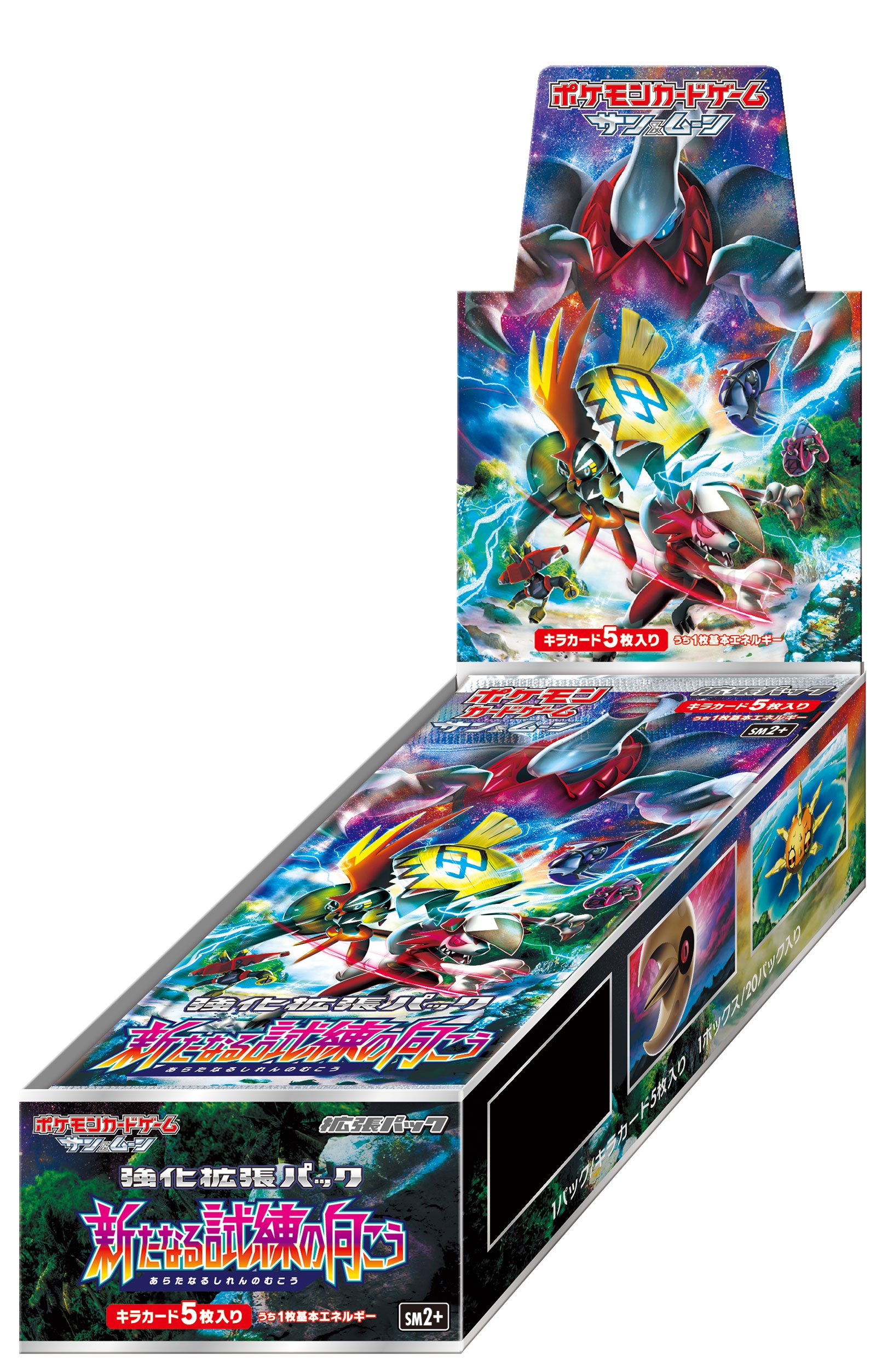 Amazon.co.jp: ポケモンカードゲーム サン&ムーン 強化拡張パック 新た