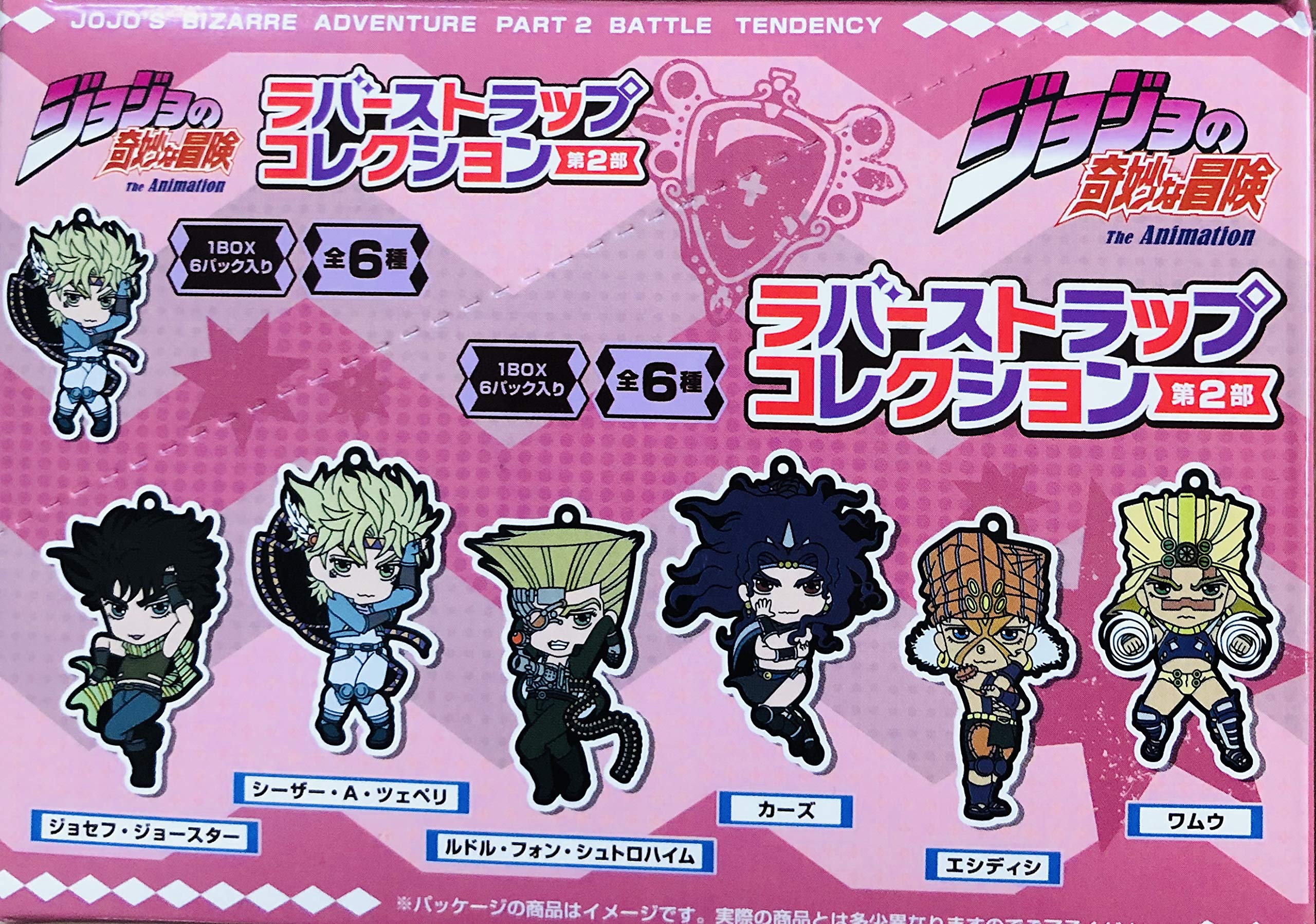 Amazon.co.jp: ジョジョの奇妙な冒険 ラバーストラップコレクション 第