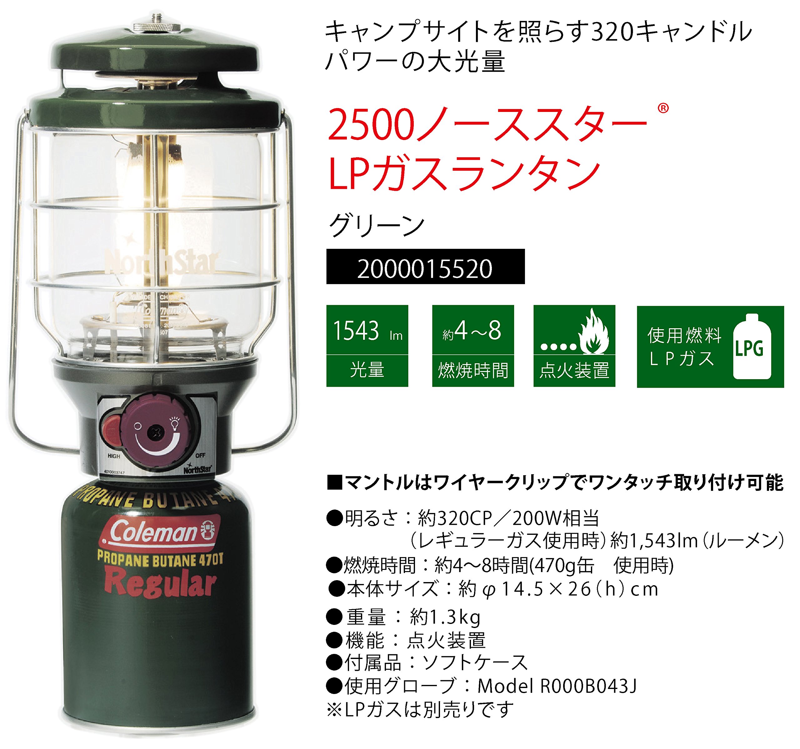 Amazon.co.jp: Coleman(コールマン) 2500ノーススター LPガスランタン