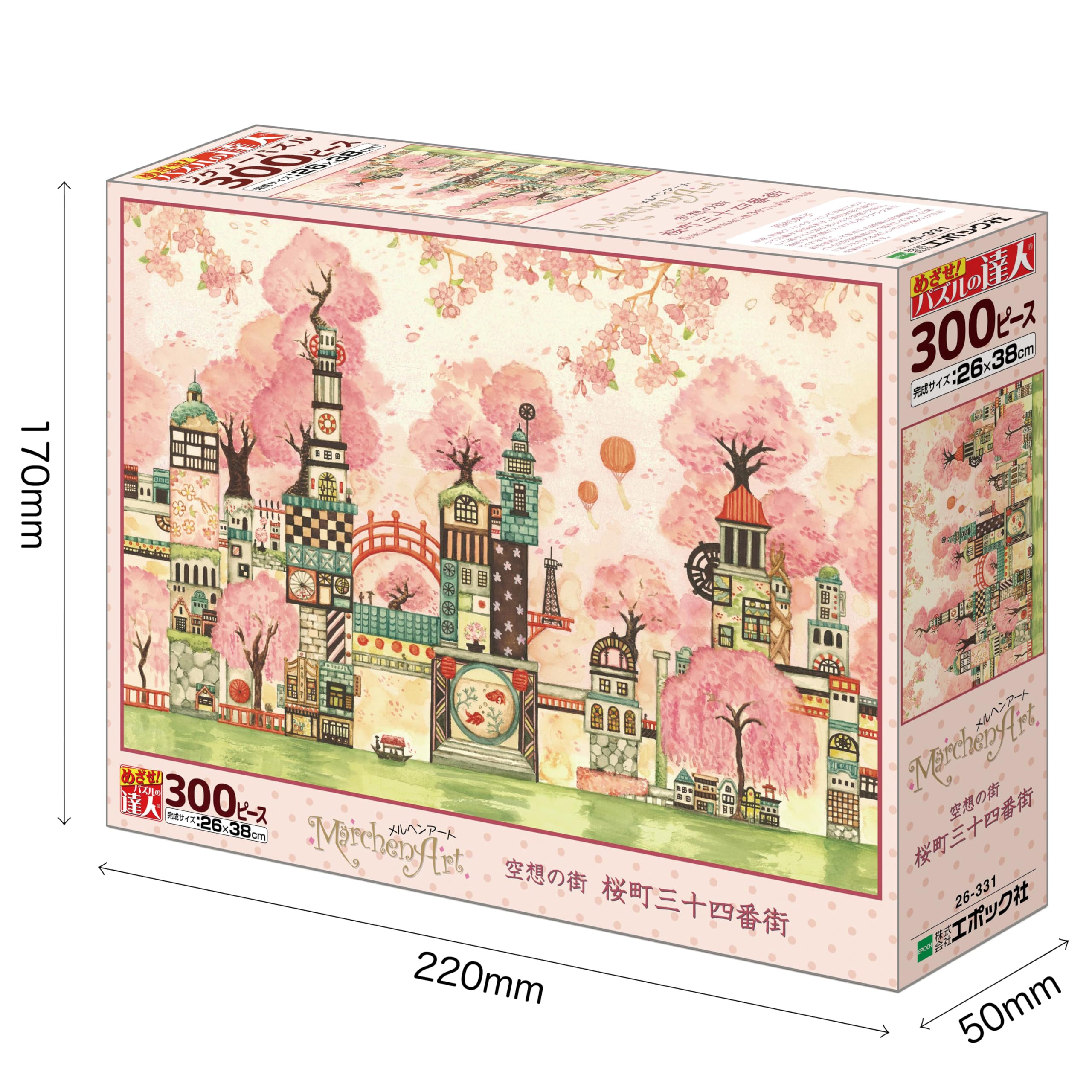 Amazon | エポック社 300ピース ジグソーパズル イラスト/アート 西村