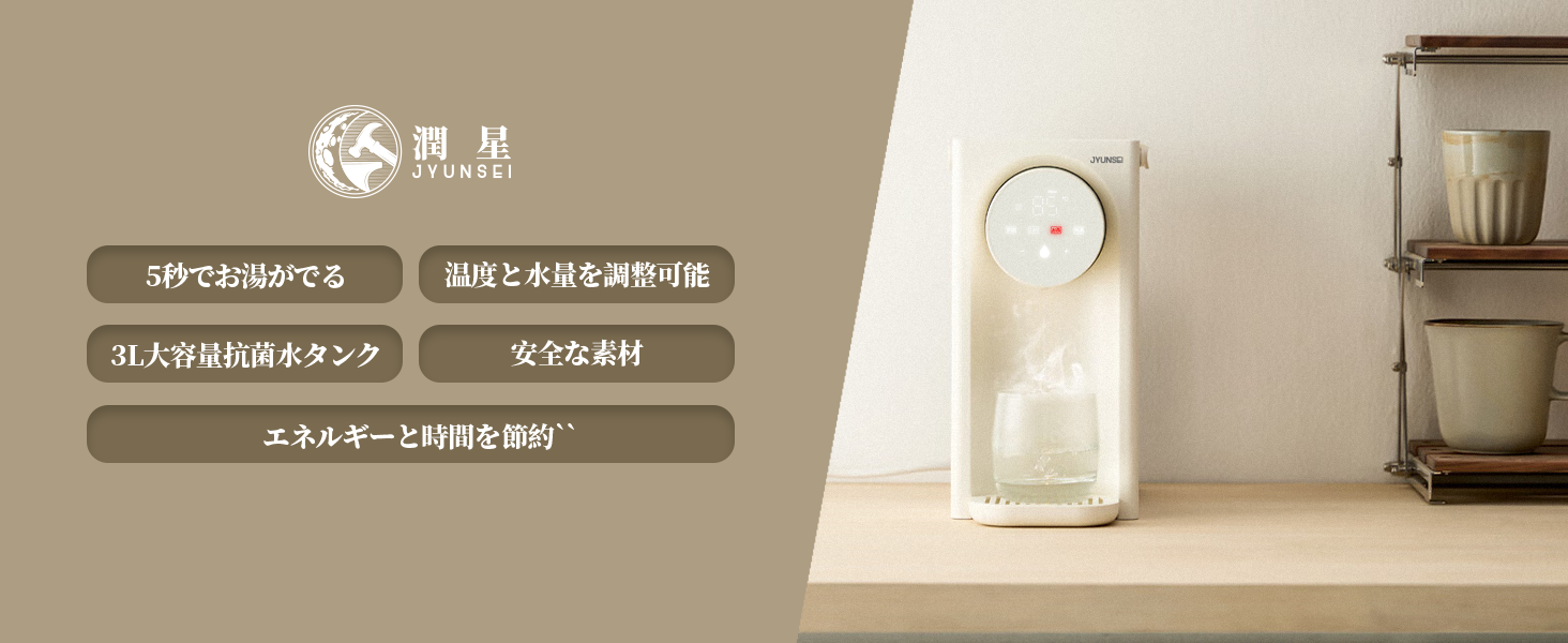 Amazon | 卓上ウォーターサーバー 5秒でお湯が出る 3L 大容量 電気