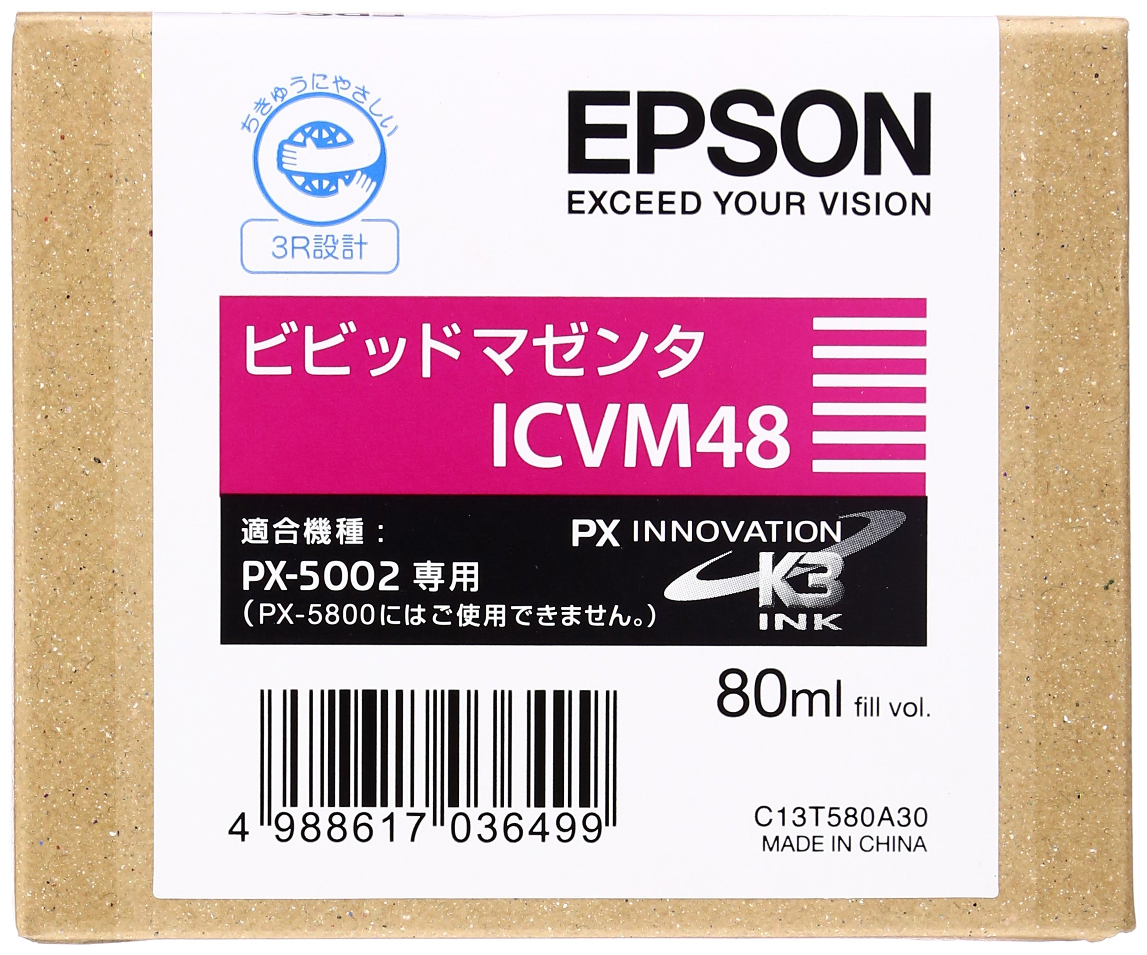 Amazon.co.jp: セイコーエプソン インクカートリッジ ビビッドマゼンタ