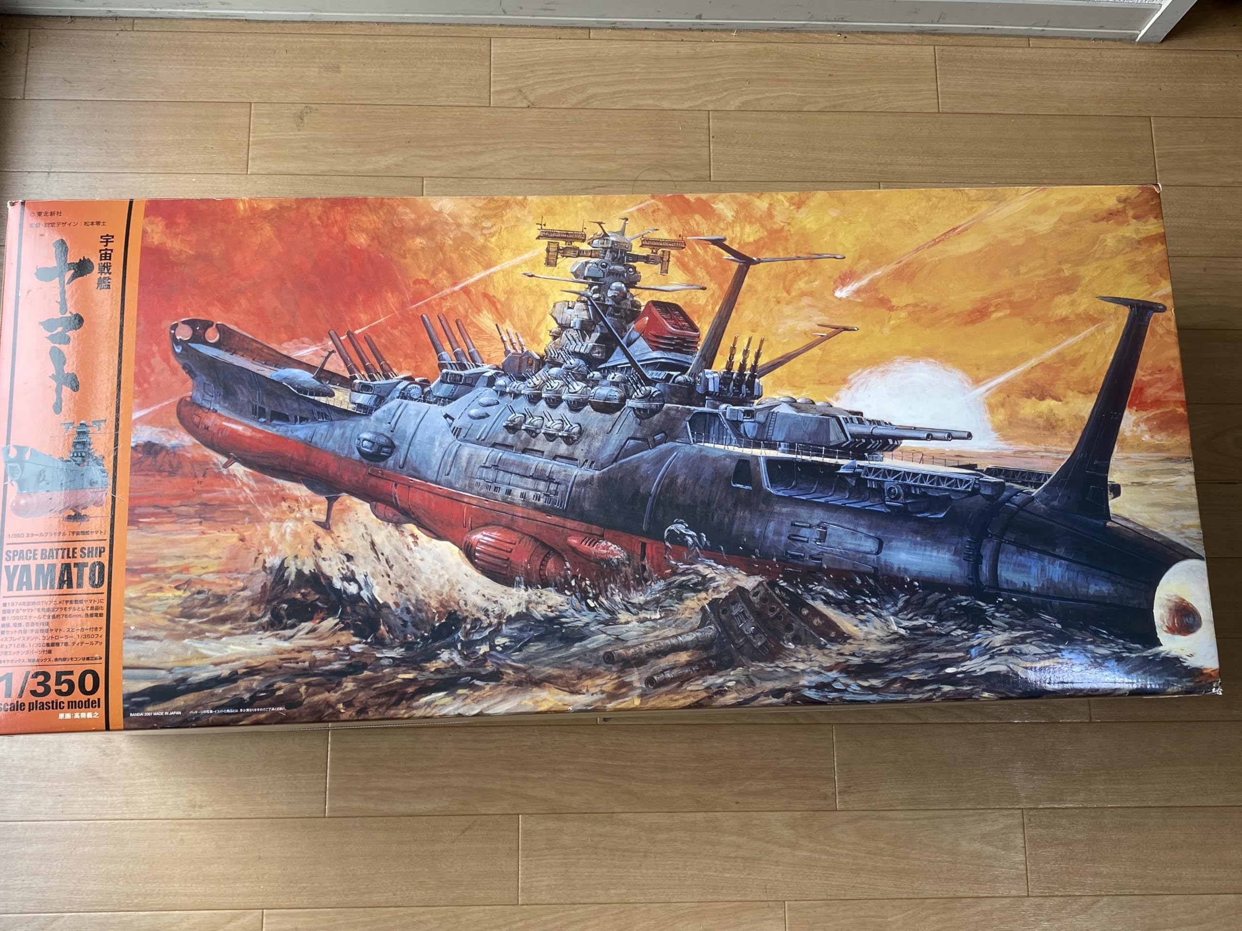 Amazon | 1/350 宇宙戦艦ヤマト | プラモデル 通販