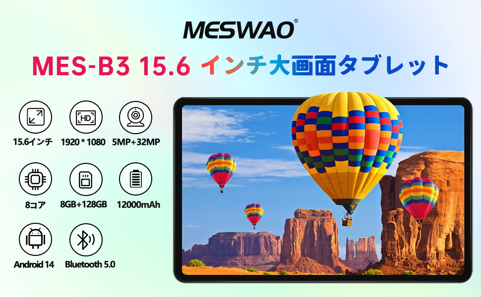 Amazon.co.jp: MESWAO Android 14 タブレット 15.6インチ 大画面 wi-fi