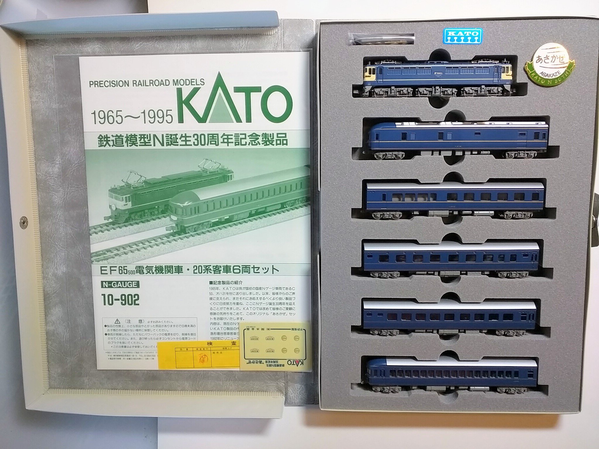 Amazon.co.jp: KATO 鉄道模型N誕生30周年記念 