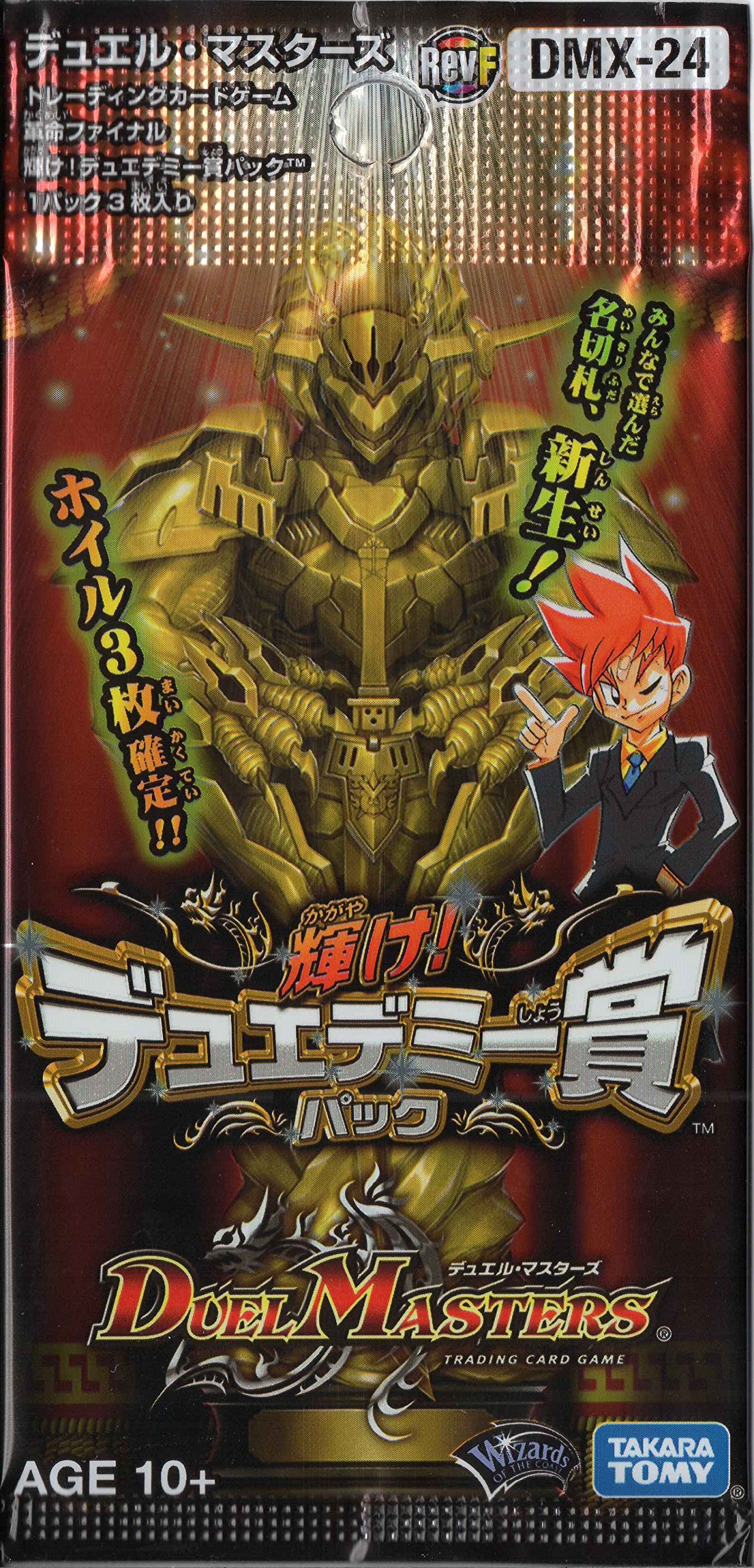 Amazon.co.jp: デュエルマスターズ DMX-24 輝け！デュエデミー賞