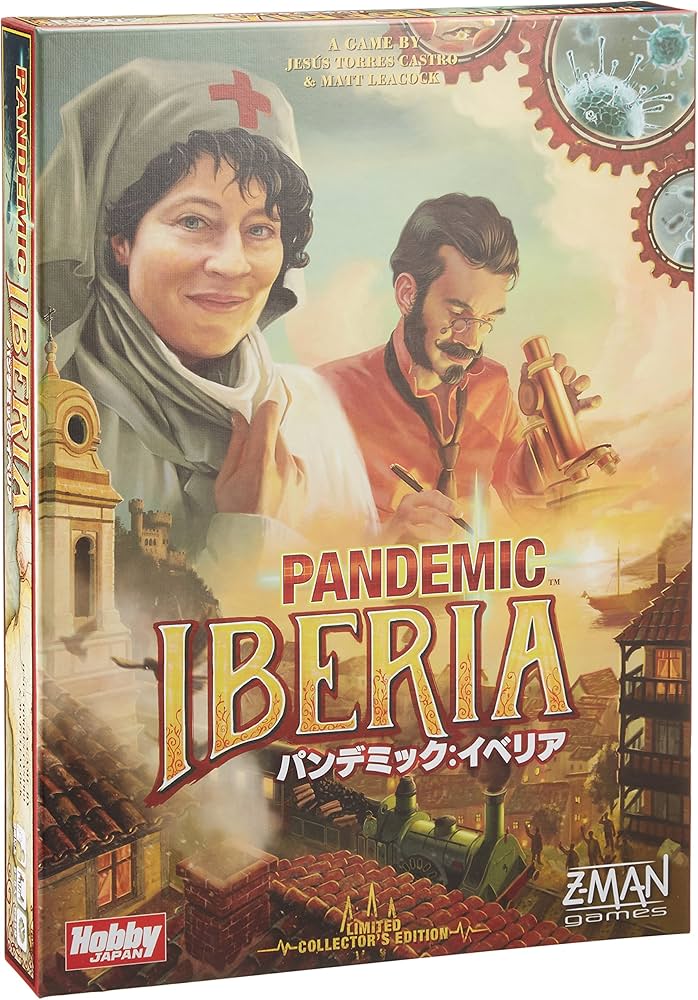 Amazon.co.jp: ホビージャパン パンデミック: イベリア (Pandemic