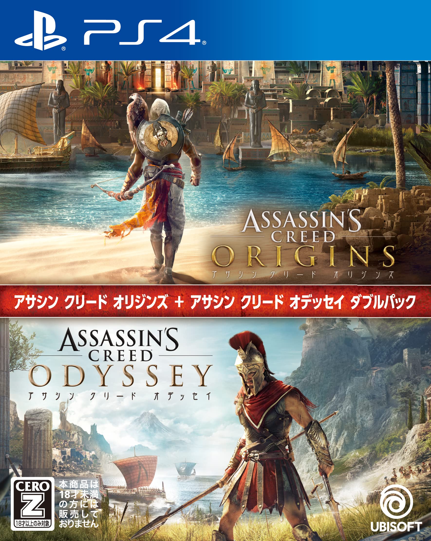 Amazon.co.jp: アサシン クリード オリジンズ+アサシン クリード