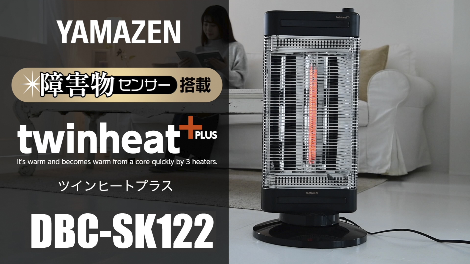 Amazon | [山善] 速暖カーボンヒーター+遠赤外線シーズヒーター 障害物