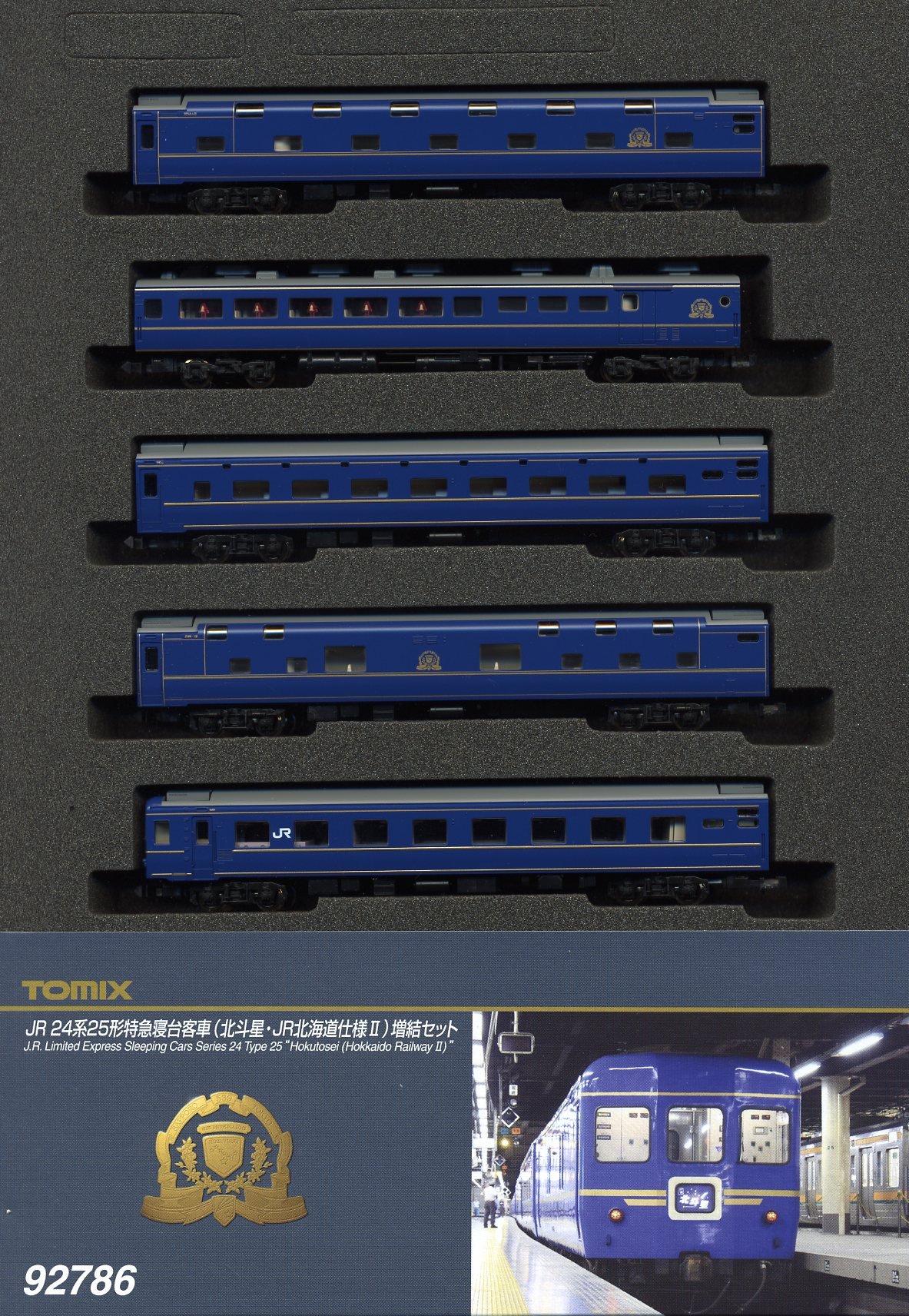 Amazon | TOMIX Nゲージ 24系 25形 特急寝台 北斗星 JR北海道仕様II
