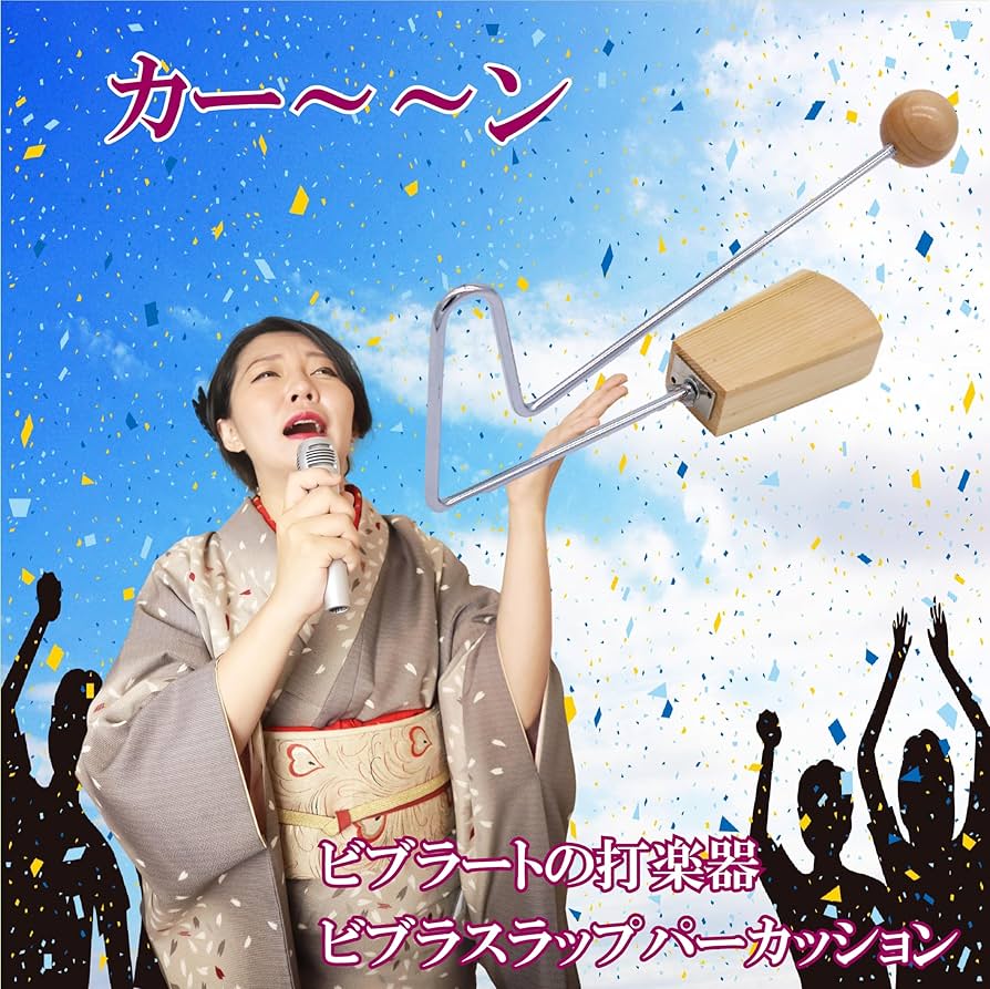 Amazon | ビブラスラップ パーカッション 打楽器 ラッパ サンプラー