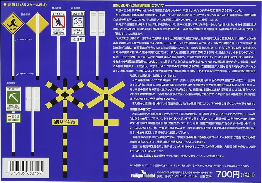 Amazon | トワイライトモデル 1/35 たそがれの昭和シリーズ 昭和30年代