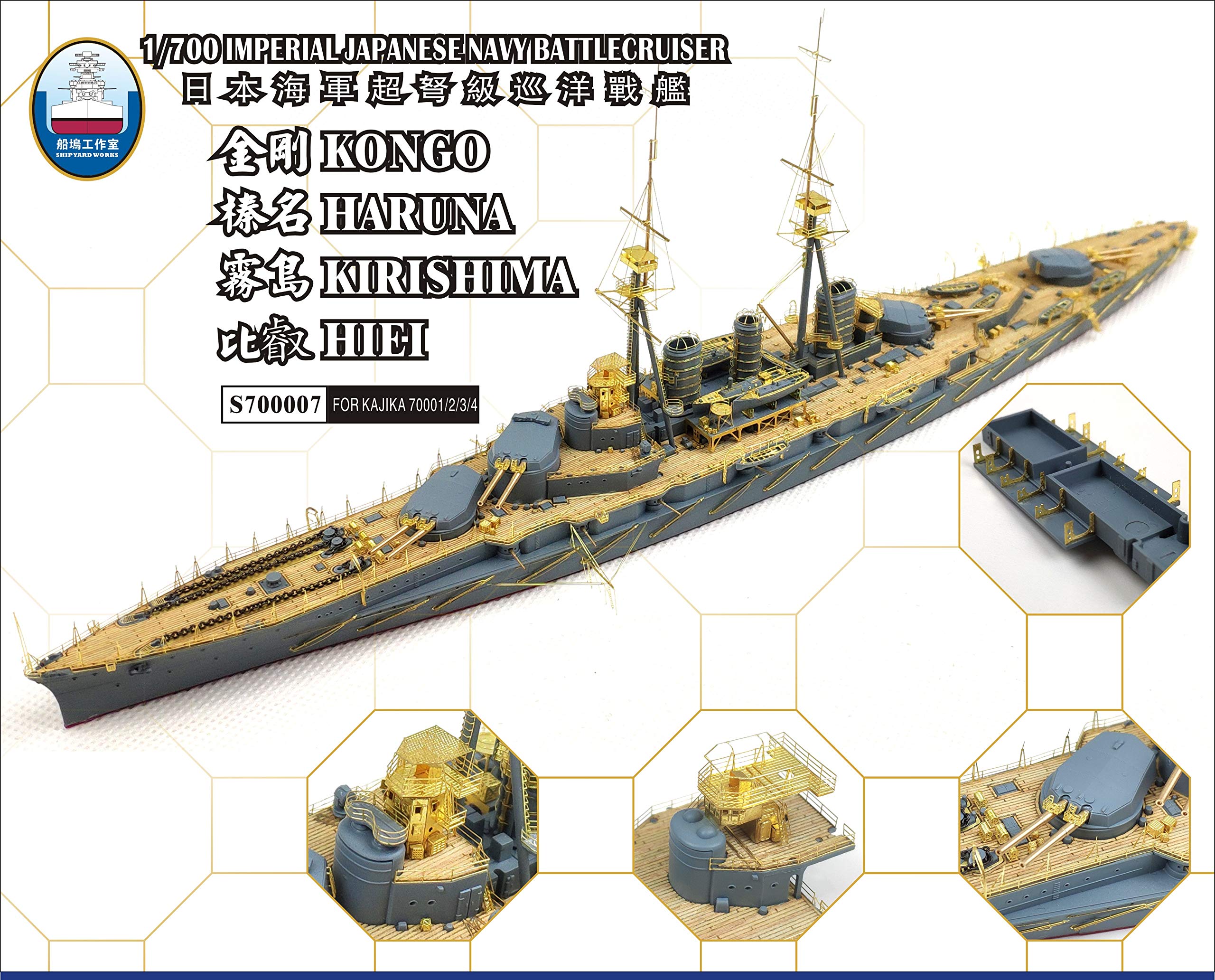 Amazon | 1/700 日本海軍 超弩級巡洋戦艦 金剛/比叡/榛名/霧島 竣工時