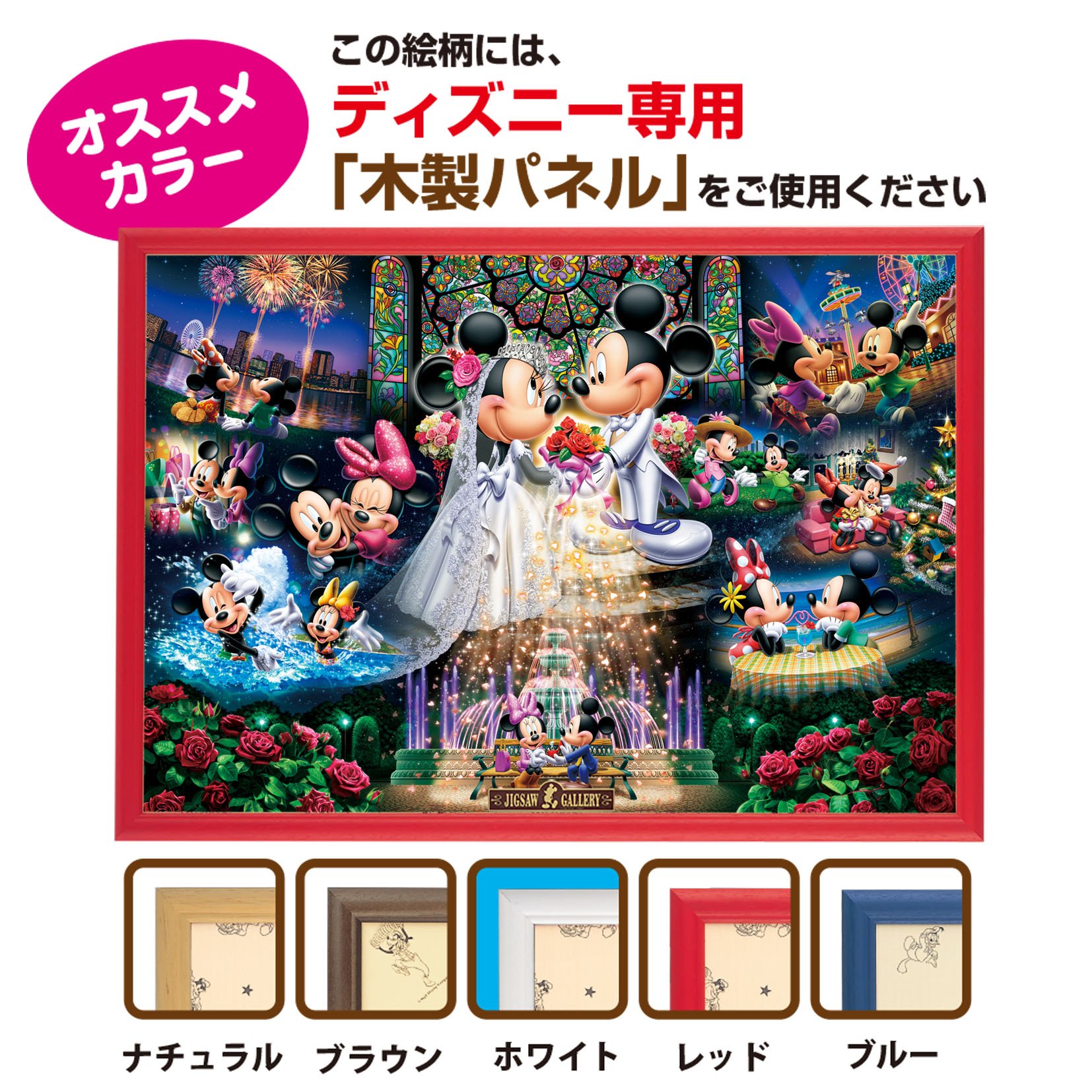 Disney ミッキー フラワーシャワードリーム ジグソーパズル 1000ピース