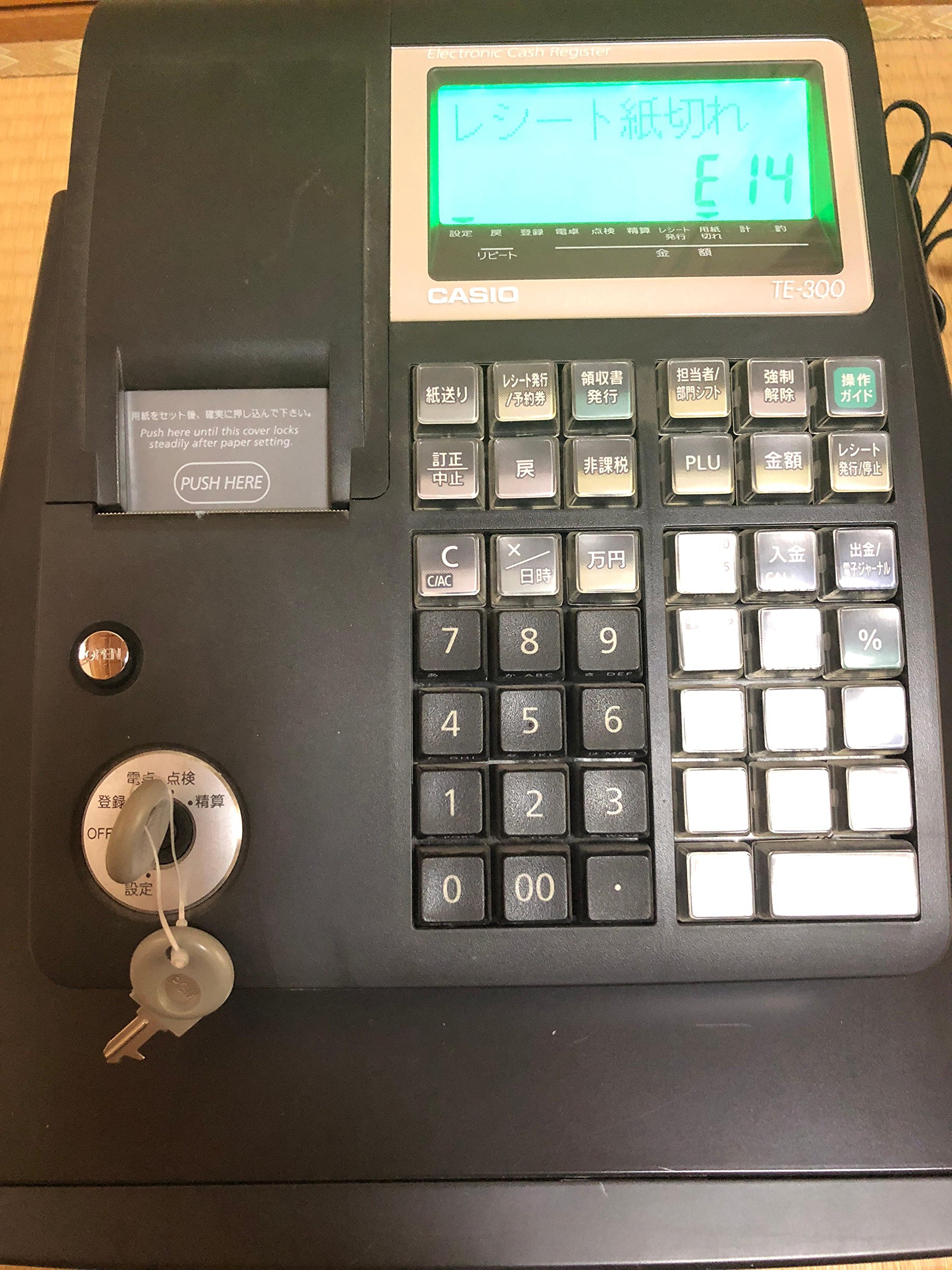 Amazon.co.jp: カシオ レジスター 10部門 小型ドロア分離型 TE-300