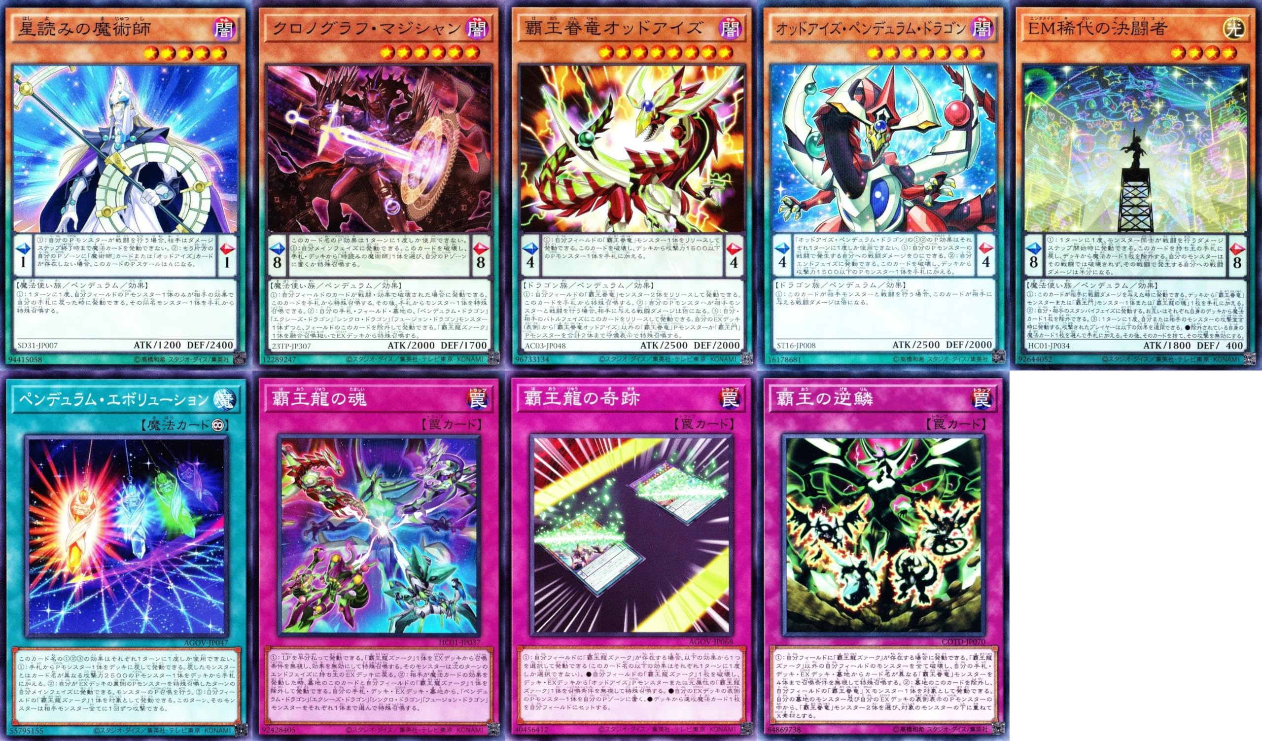 Amazon | ズァークデッキ 覇王魔術デッキ 70枚セット sp リトルナイト