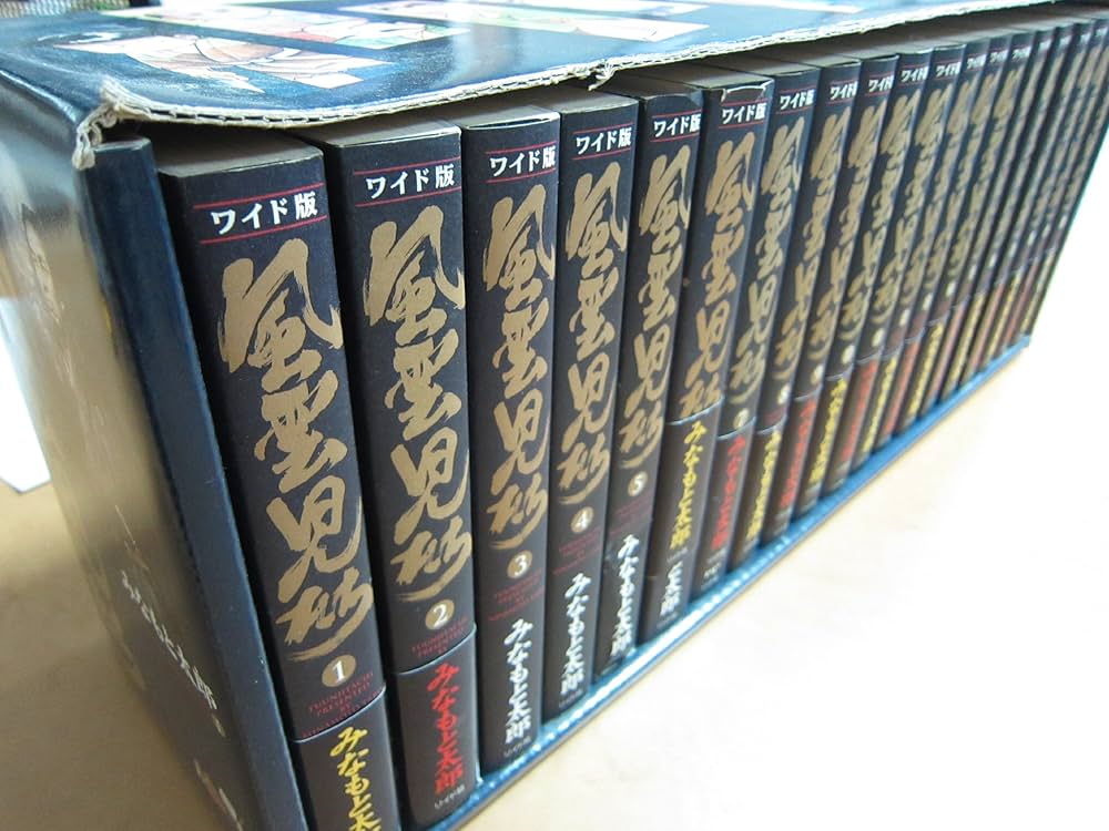 ワイド版 風雲児たち 全20巻セット |本 | 通販 | Amazon