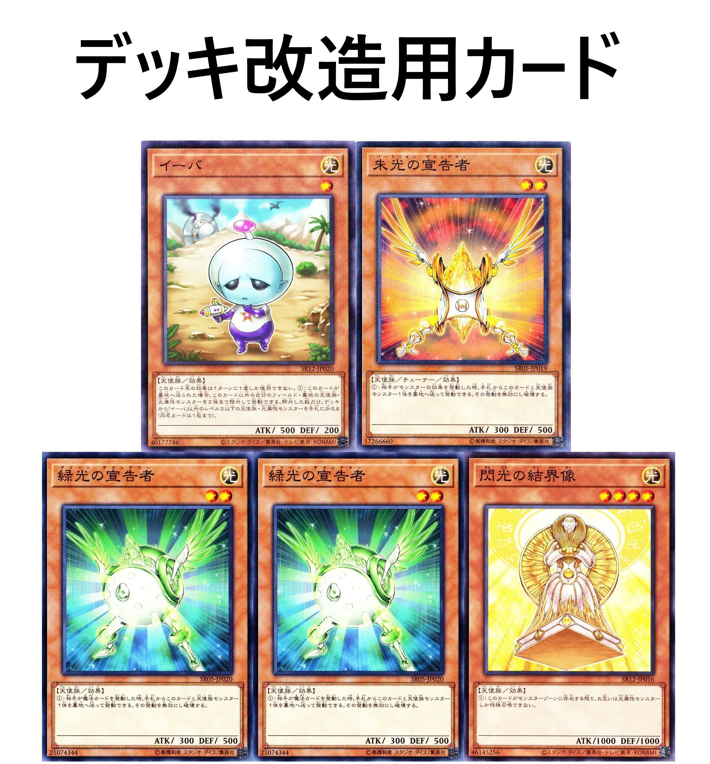 Amazon.co.jp: ドライトロンデッキ 55枚セット 竜輝巧 バンα 宣告者の