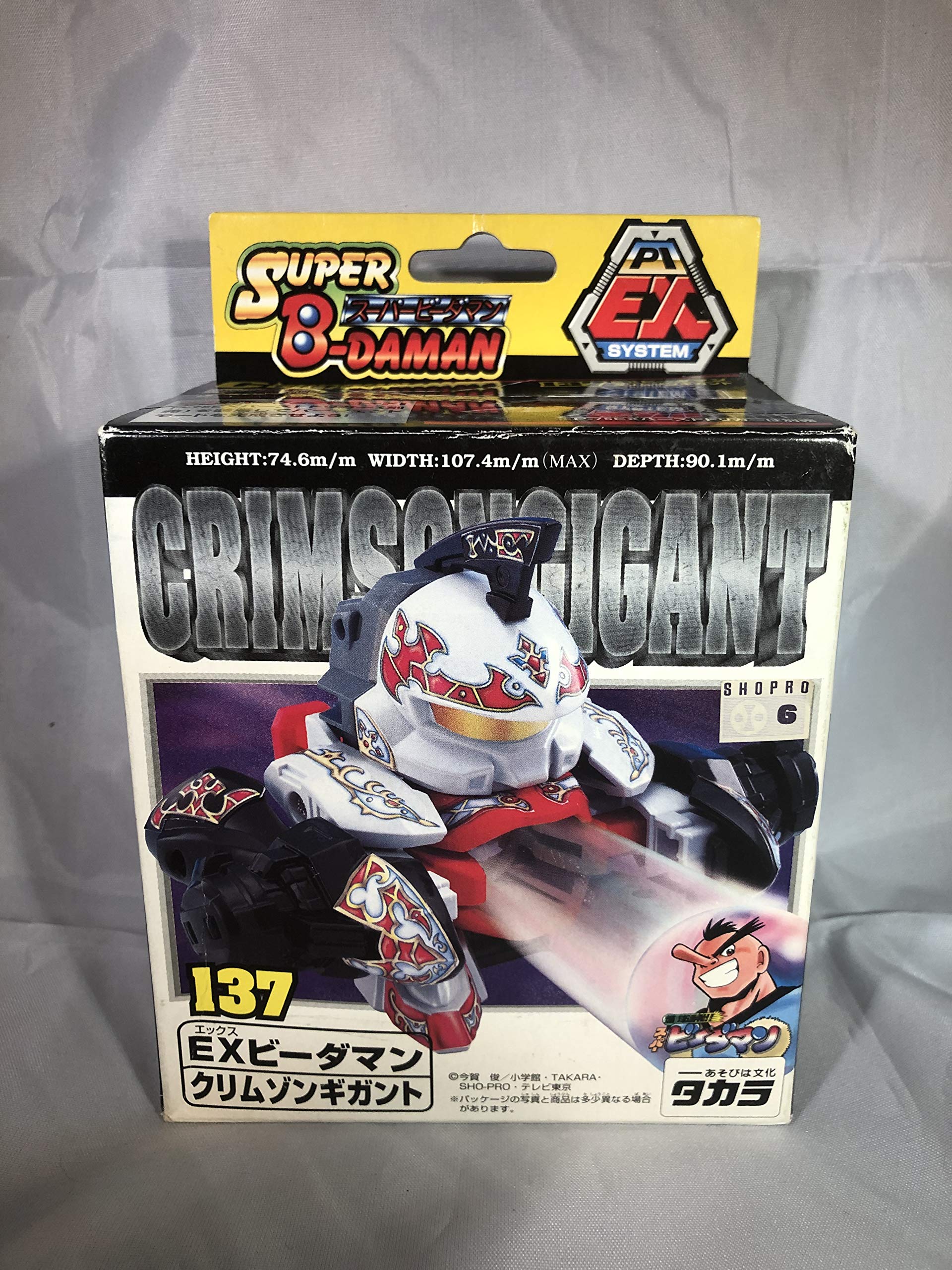 Amazon.co.jp: スーパービーダマン 137 EXビーダマン クリムゾン