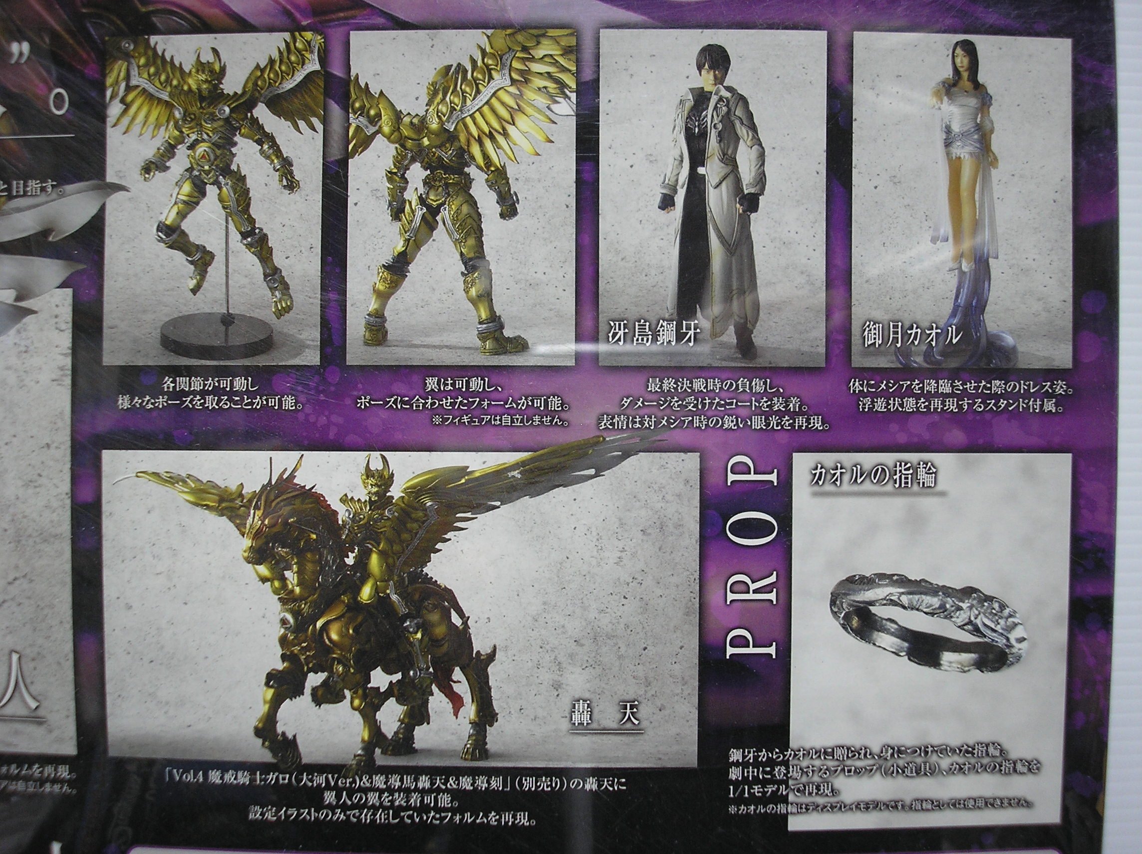 Amazon.com: Golden Knight Garo: Garo Tsubasabito & Kaoru & Kaoru's