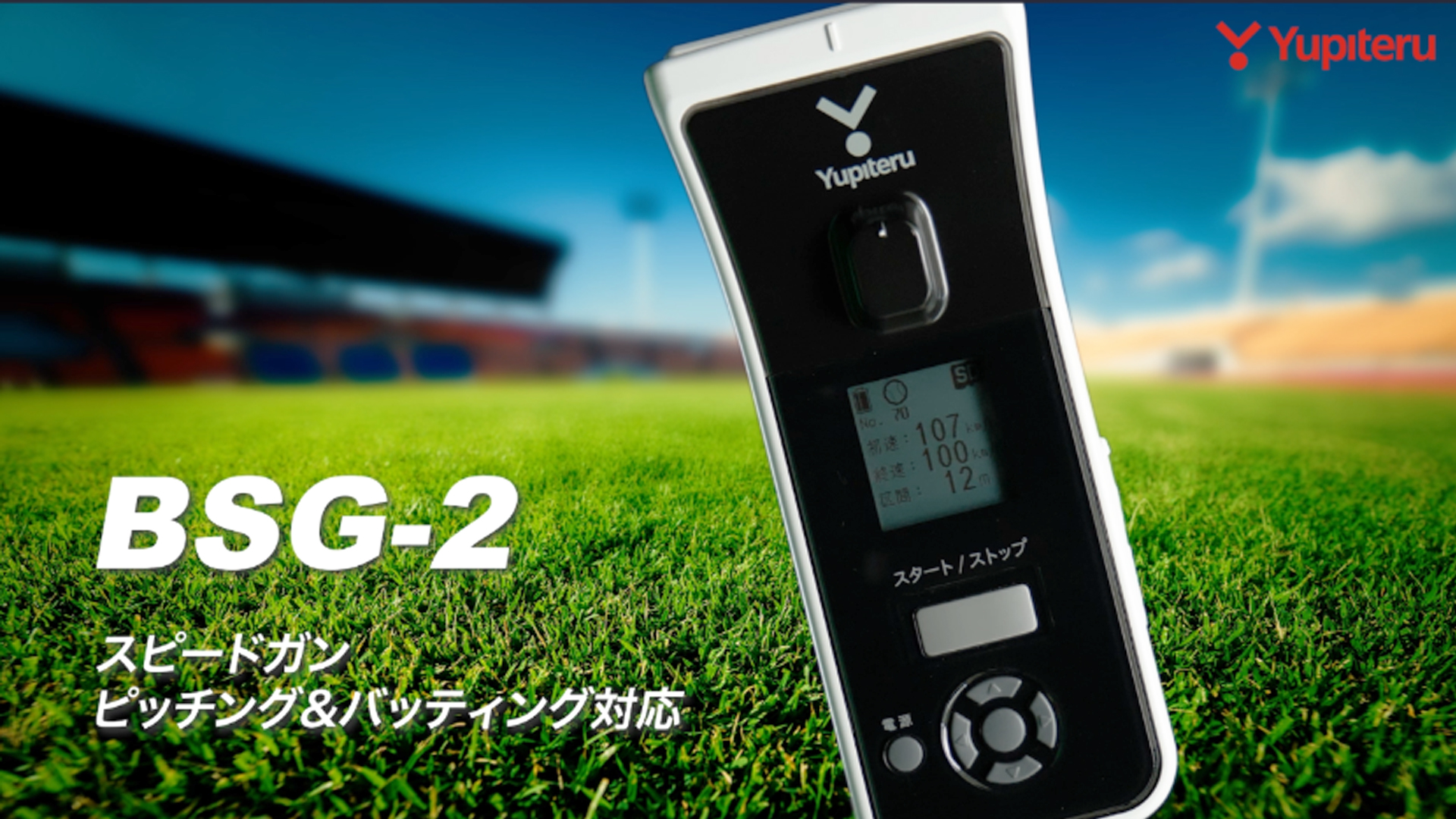 Amazon | ユピテル(YUPITERU) スピードガン BSG-2 Bluetooth搭載