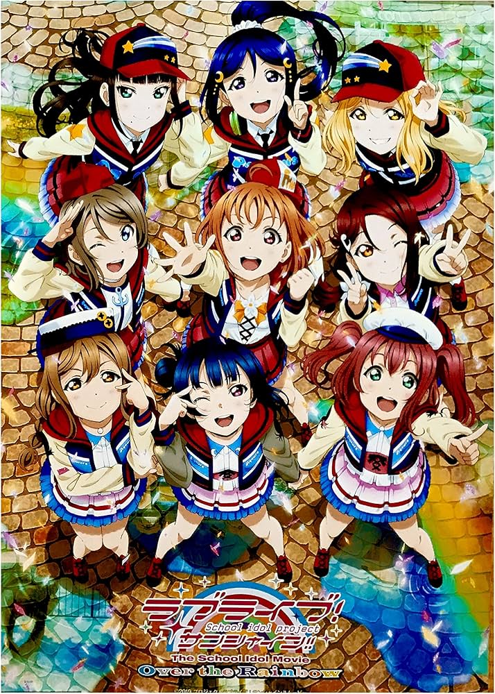 Amazon.co.jp: 劇場版 「 ラブライブ！ サンシャイン！！ The School