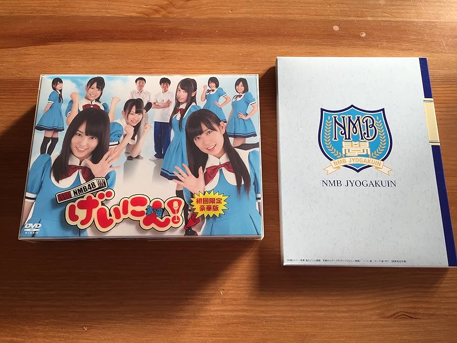 Amazon.co.jp: NMB48 げいにん! DVD-BOX 初回限定豪華版 : NMB48