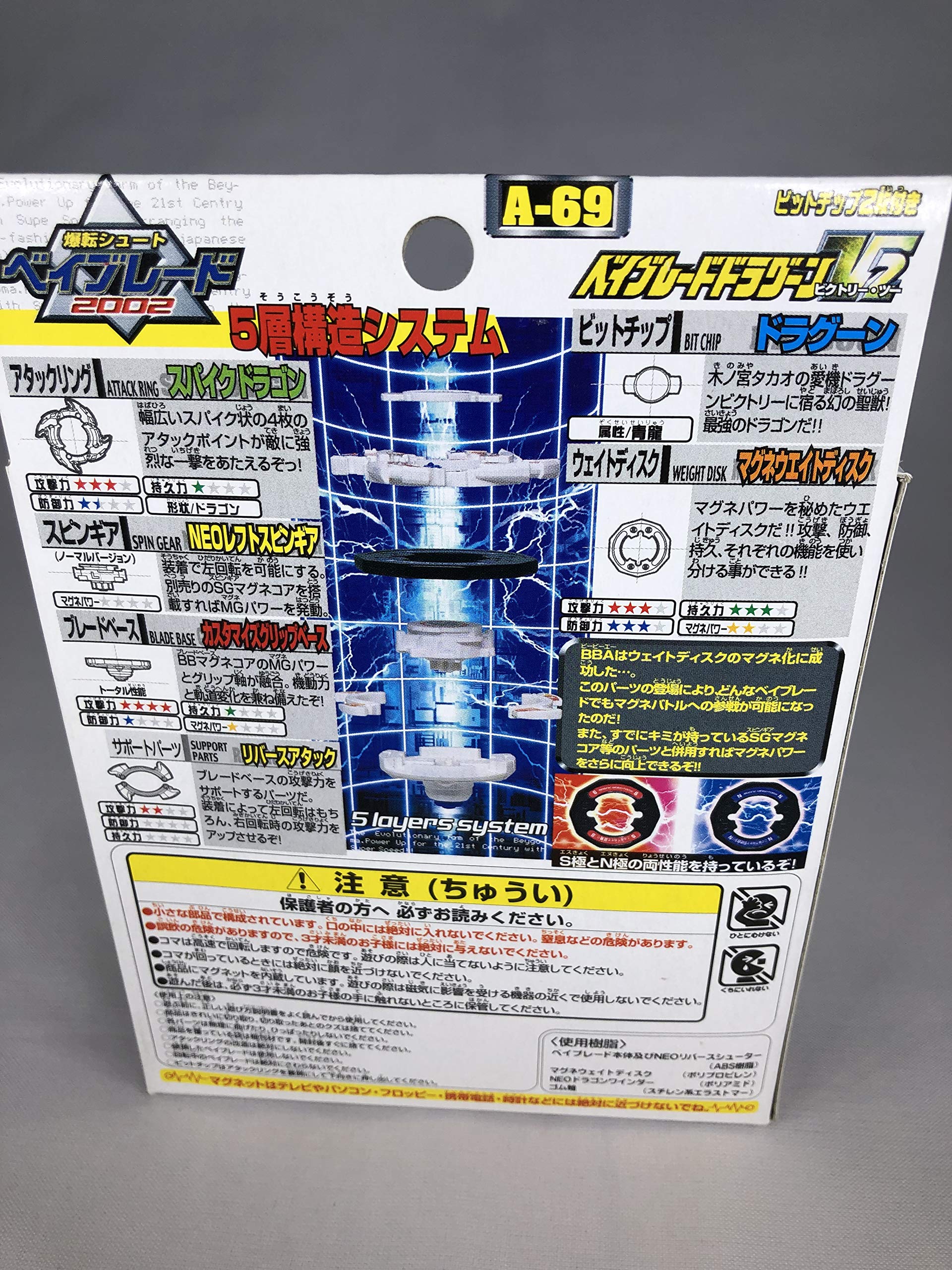 Amazon.co.jp: ベイブレードドラグーン V2（ビクトリー・ツー） : おもちゃ