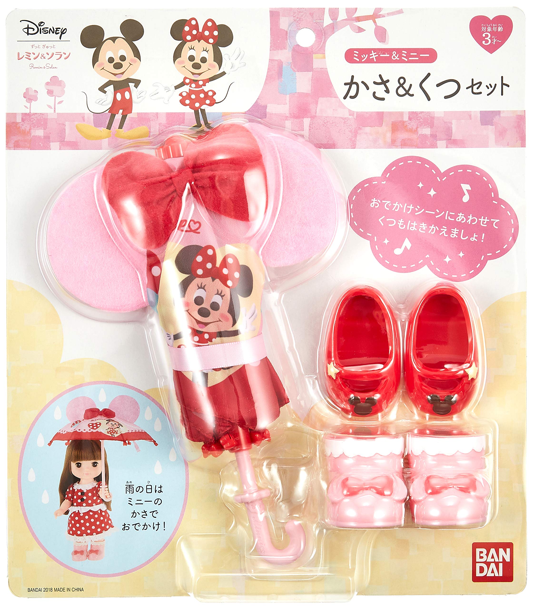 Amazon.co.jp: ずっと ぎゅっと レミン&ソラン ミッキー&ミニー かさ