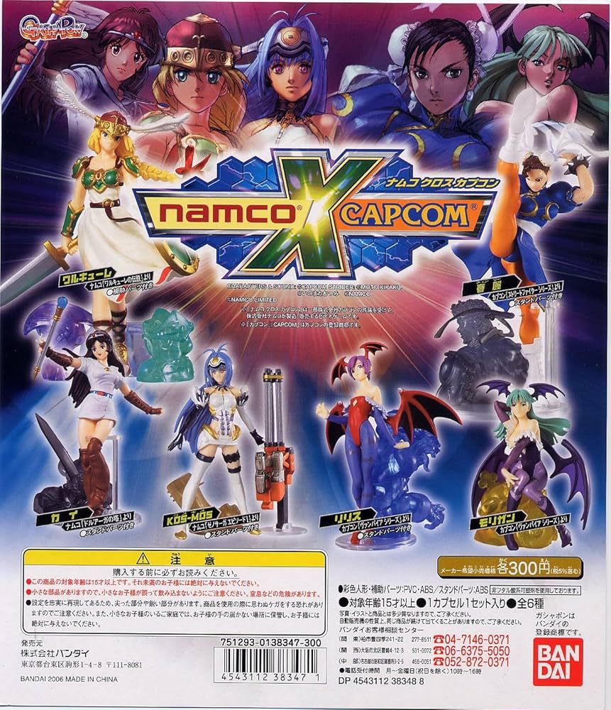 Amazon | ナムコ クロス カプコン（再販） 全6種 | カプセル玩具