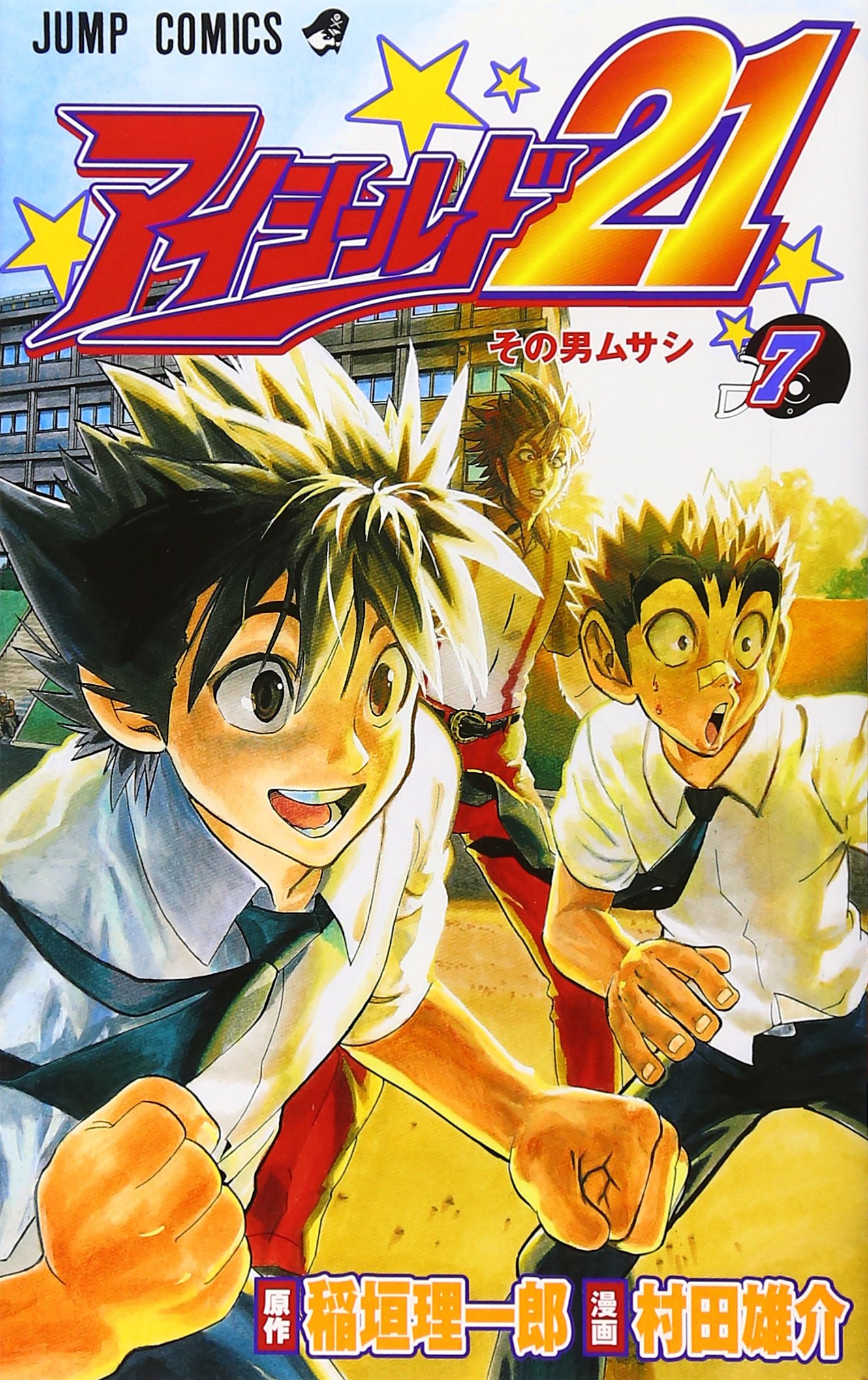 希少！アイシールド 21 ジャンプショップ限定 ピンズ 12点セット 希少
