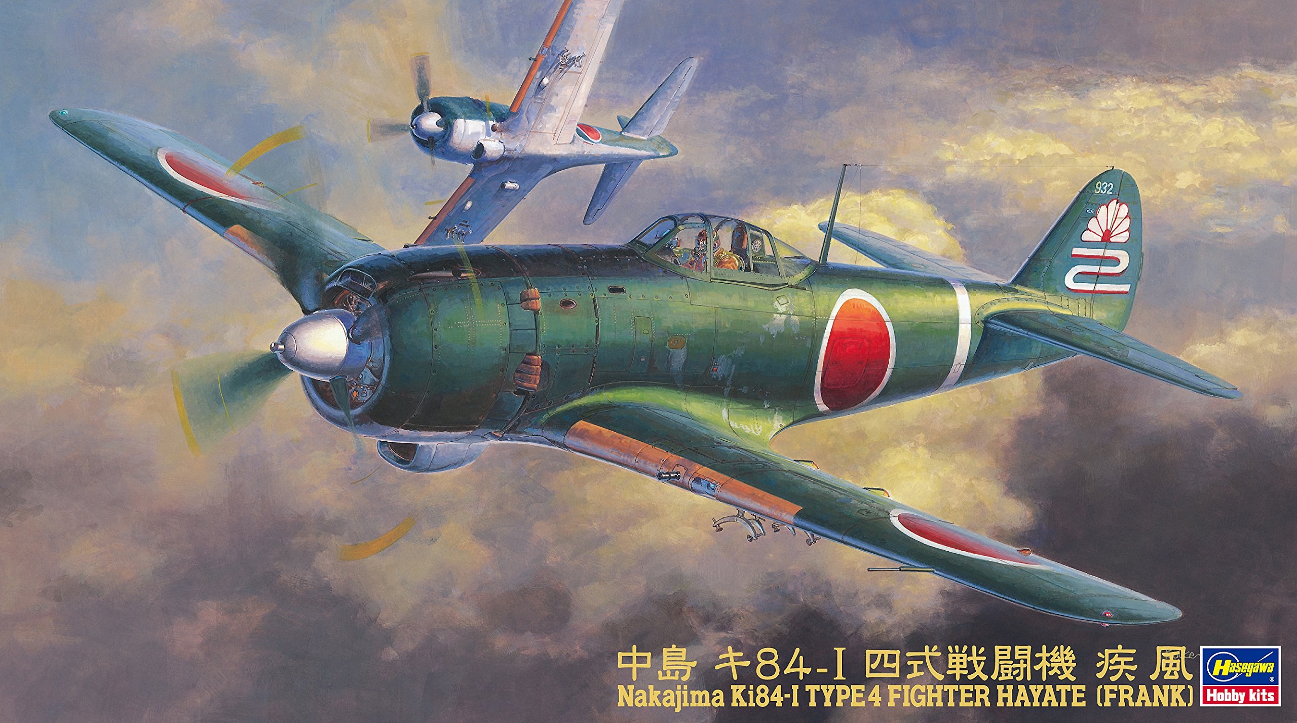 Amazon | ハセガワ 1/48 日本陸軍 戦闘機 中島 キ84-I 四式戦闘機 疾風