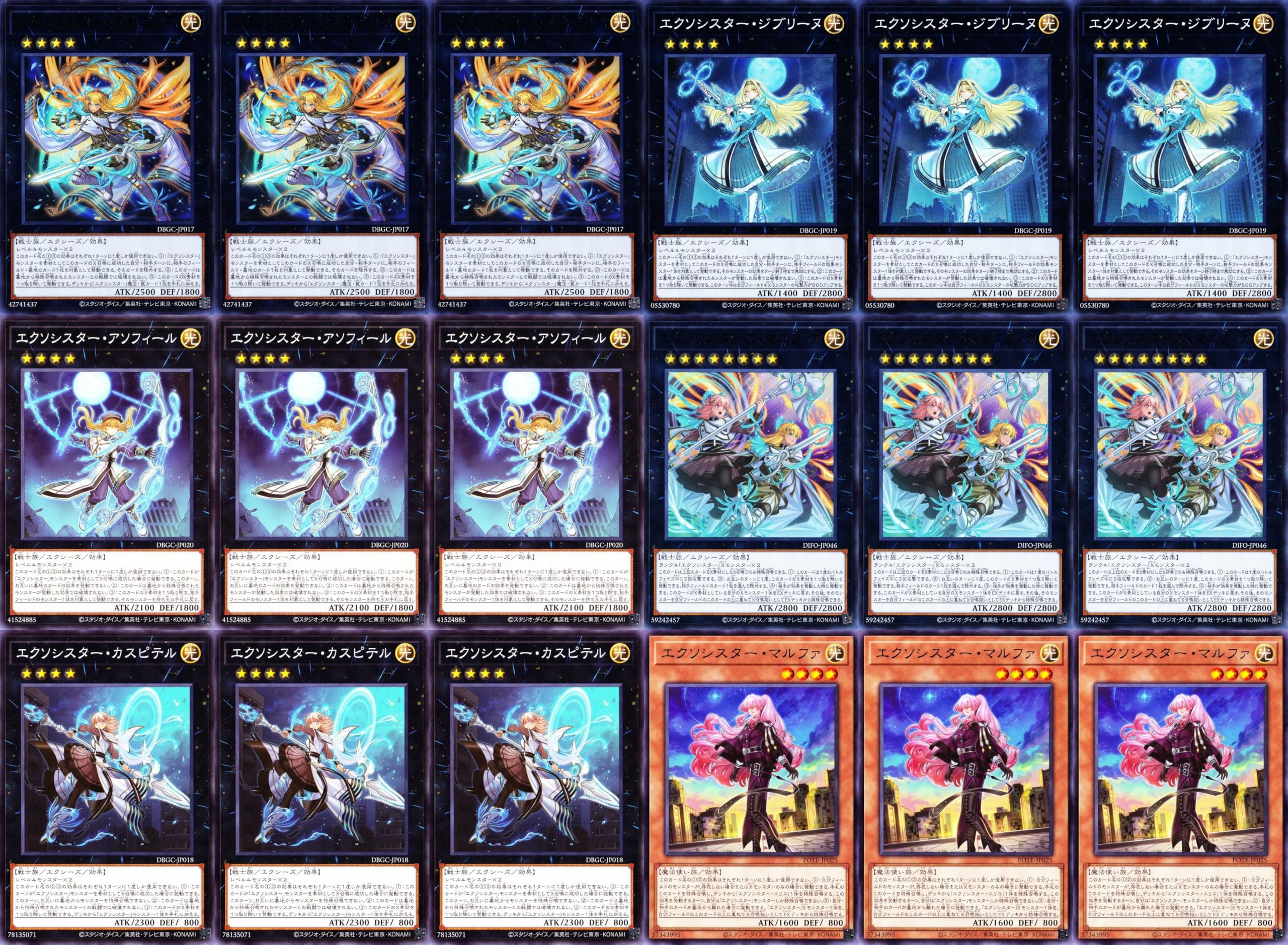 Amazon.co.jp: エクソシスター デッキ エクソシスター カルマエル