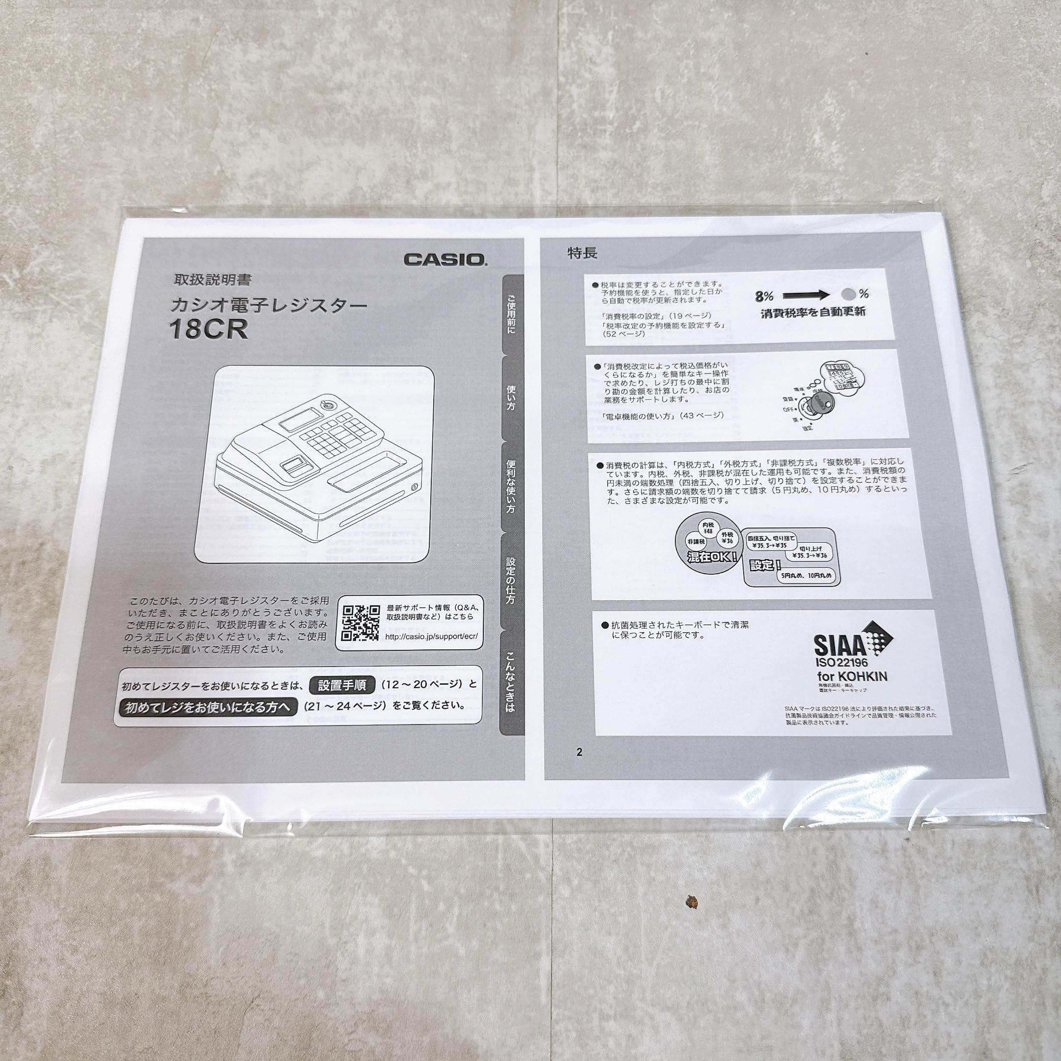 Amazon | カシオ 電子レジスター 18CR ブラック [電子レジスター