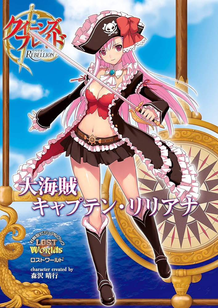 Amazon.co.jp: クイーンズブレイド リベリオン 大海賊キャプテン