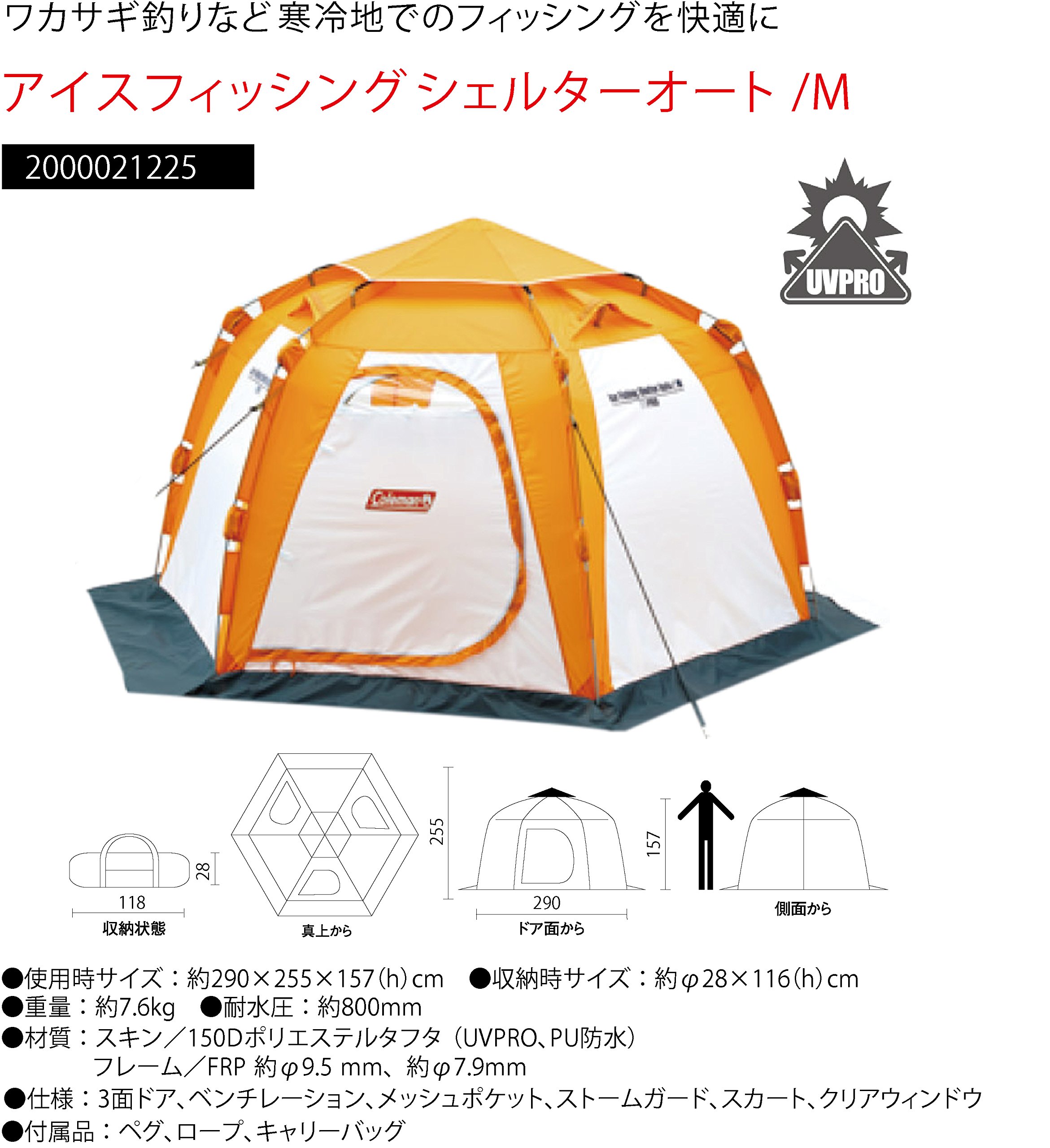 Amazon.co.jp: Coleman 2000021225 Ice Fishing Shelter Auto M