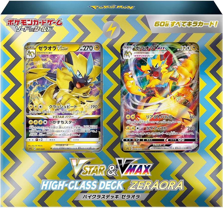 Amazon.co.jp: Pokemon Card Game Sword & Shield VSTAR & VMAX High