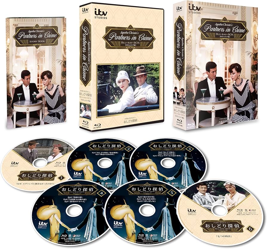 Amazon.co.jp: アガサ・クリスティー～おしどり探偵～ Blu-ray-BOX [HD